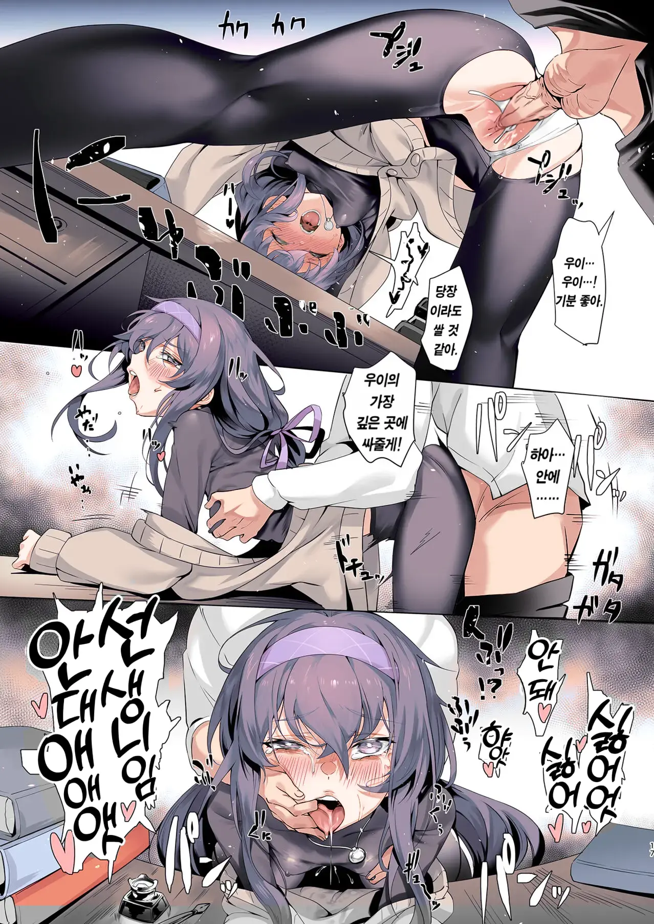 Mechanized Memories (Decensored)