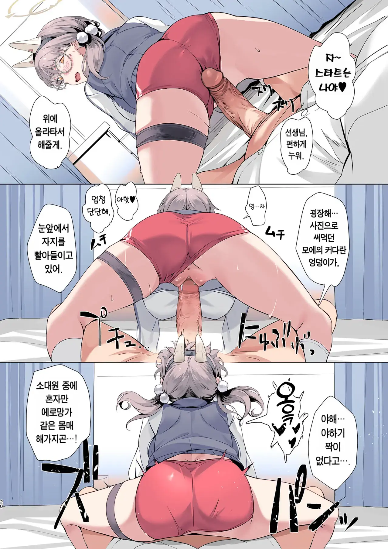 Mechanized Memories (Decensored)