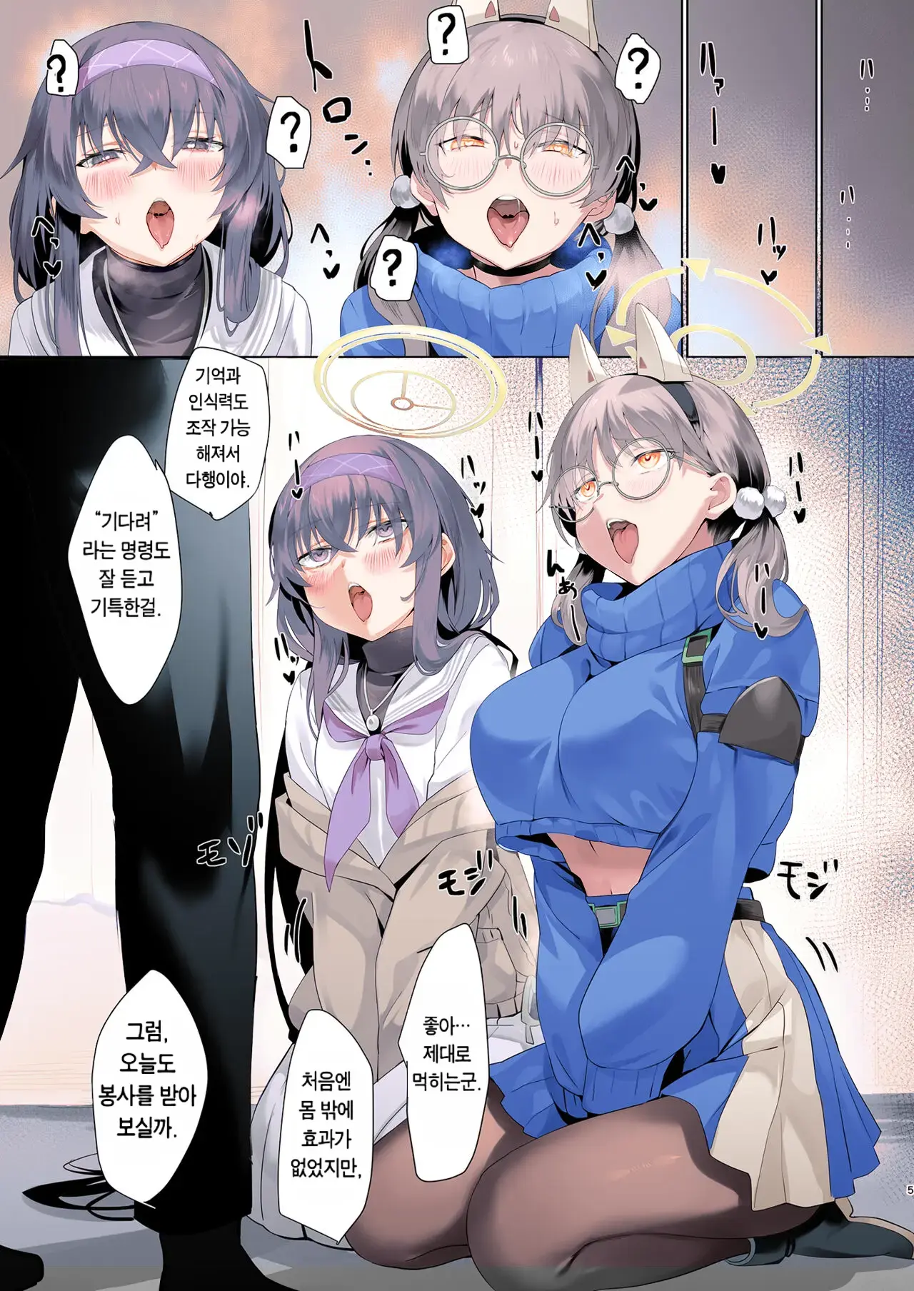 Mechanized Memories (Decensored)