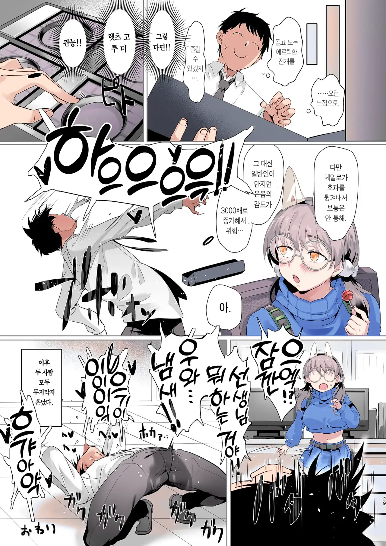 Mechanized Memories (Decensored)