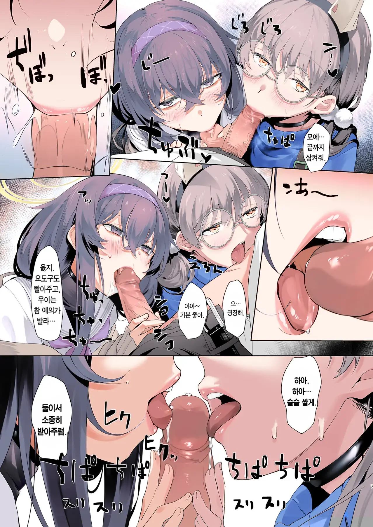 Mechanized Memories (Decensored)