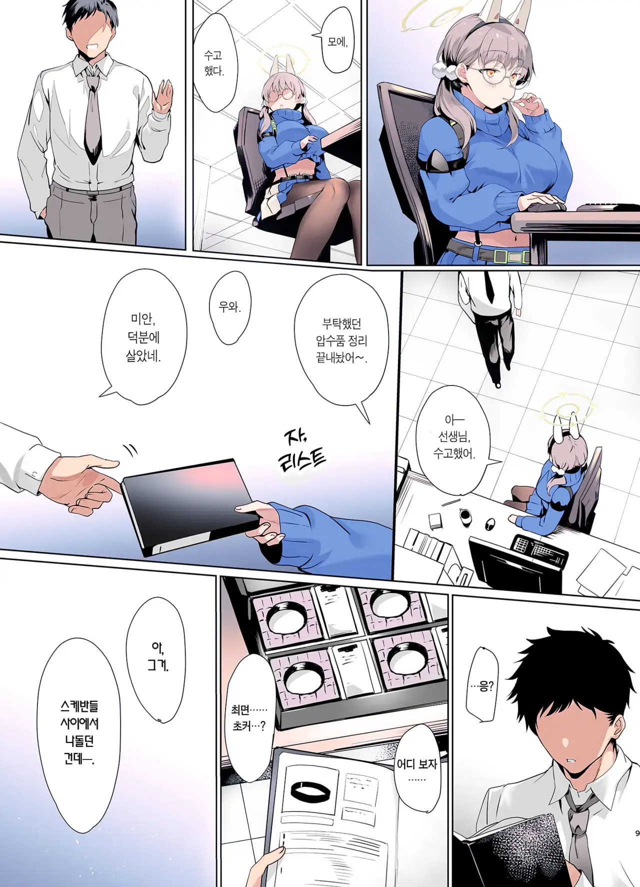 Mechanized Memories (Decensored)
