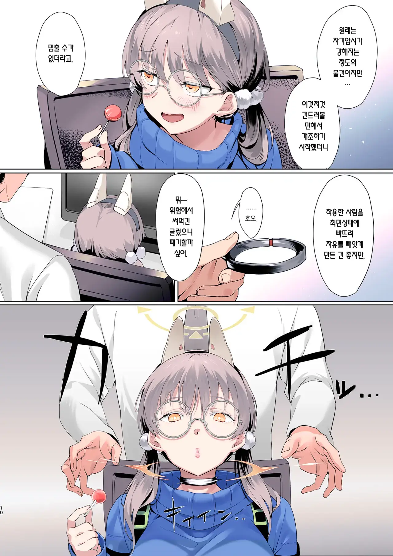 Mechanized Memories (Decensored)