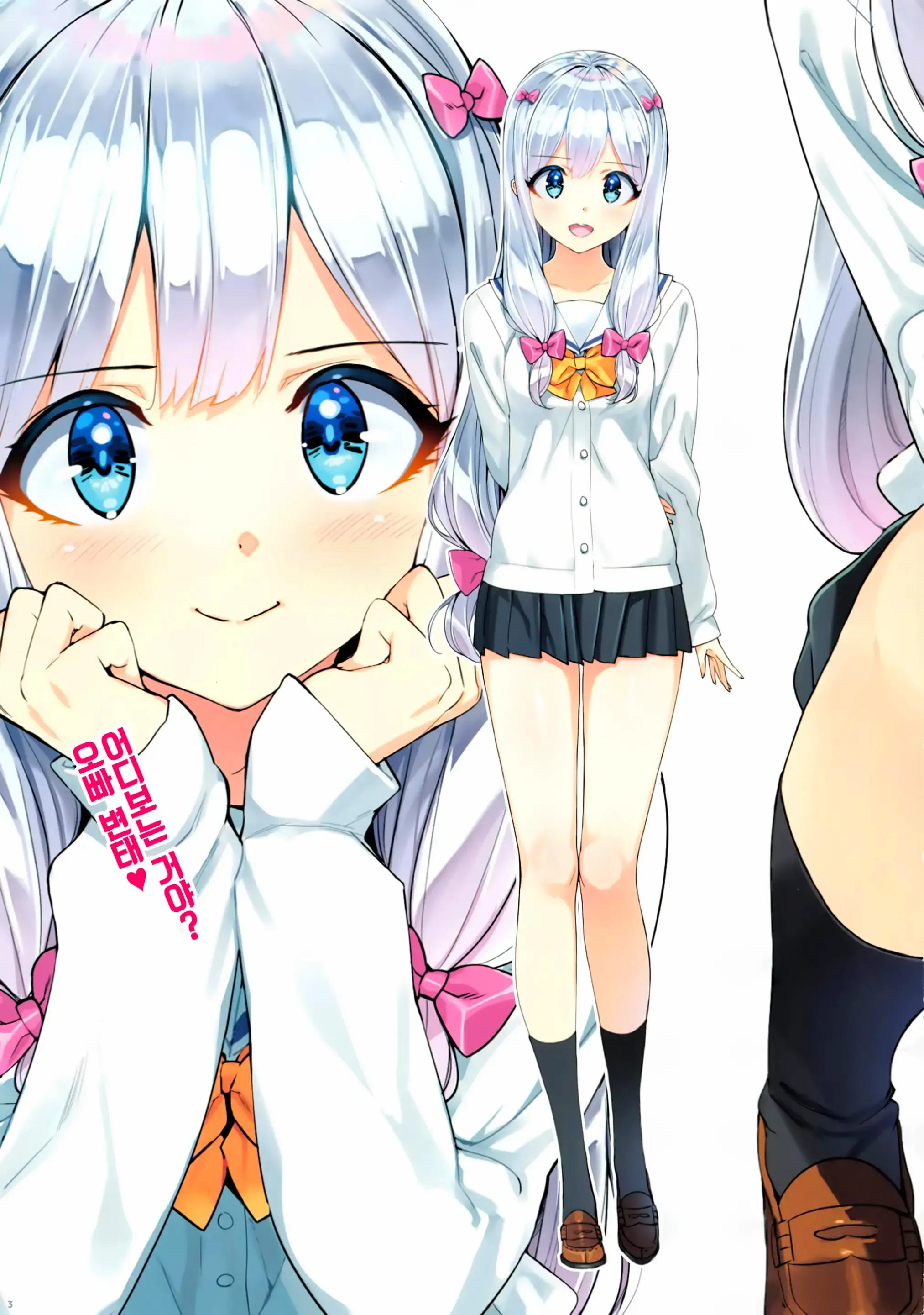 Eromanga-Tou E Tsuretette | 에로 망가 섬에 데려가 줘♥ (Decensored)