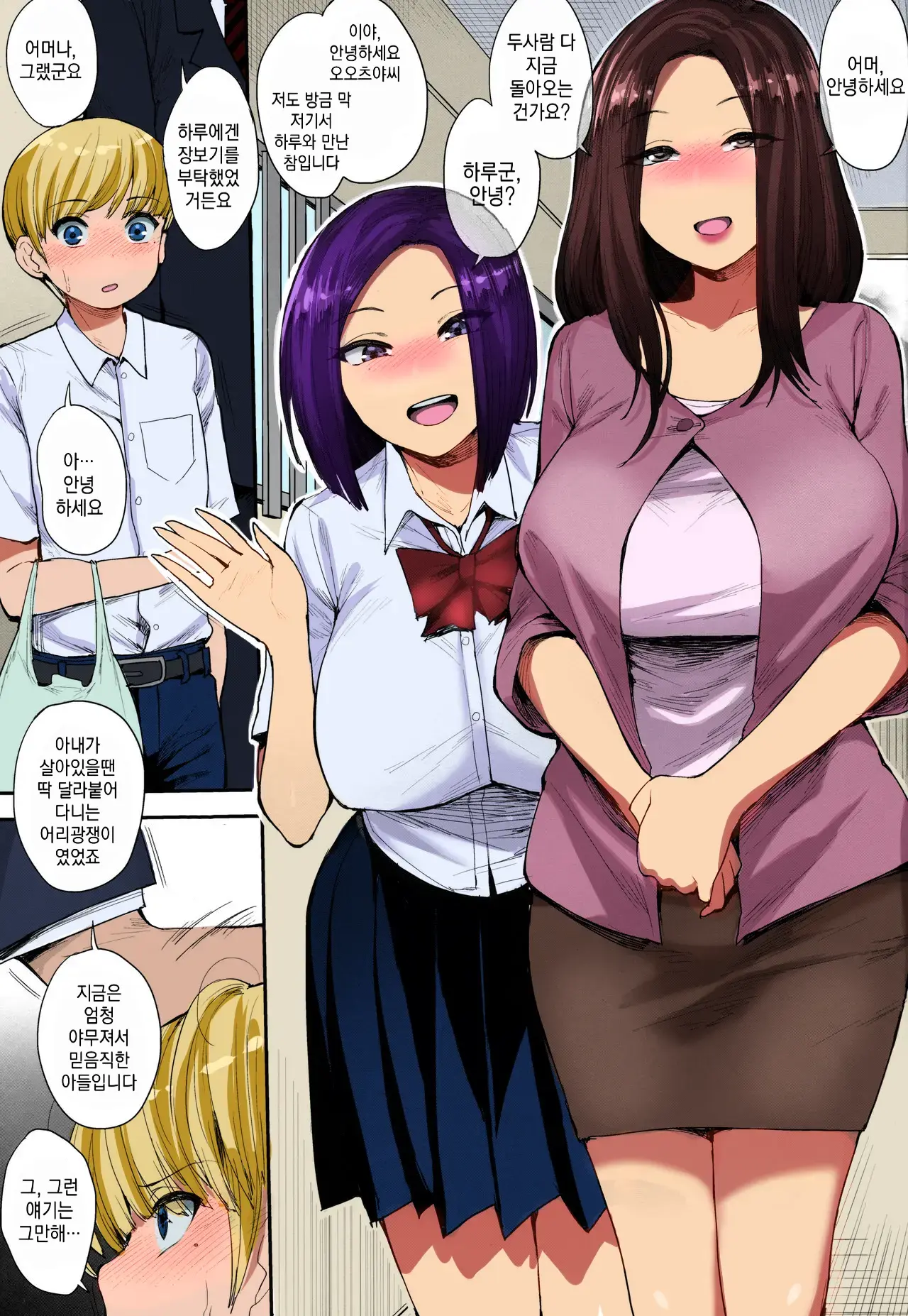 Succubus No Rinjin | 서큐버스의 이웃 (Decensored)