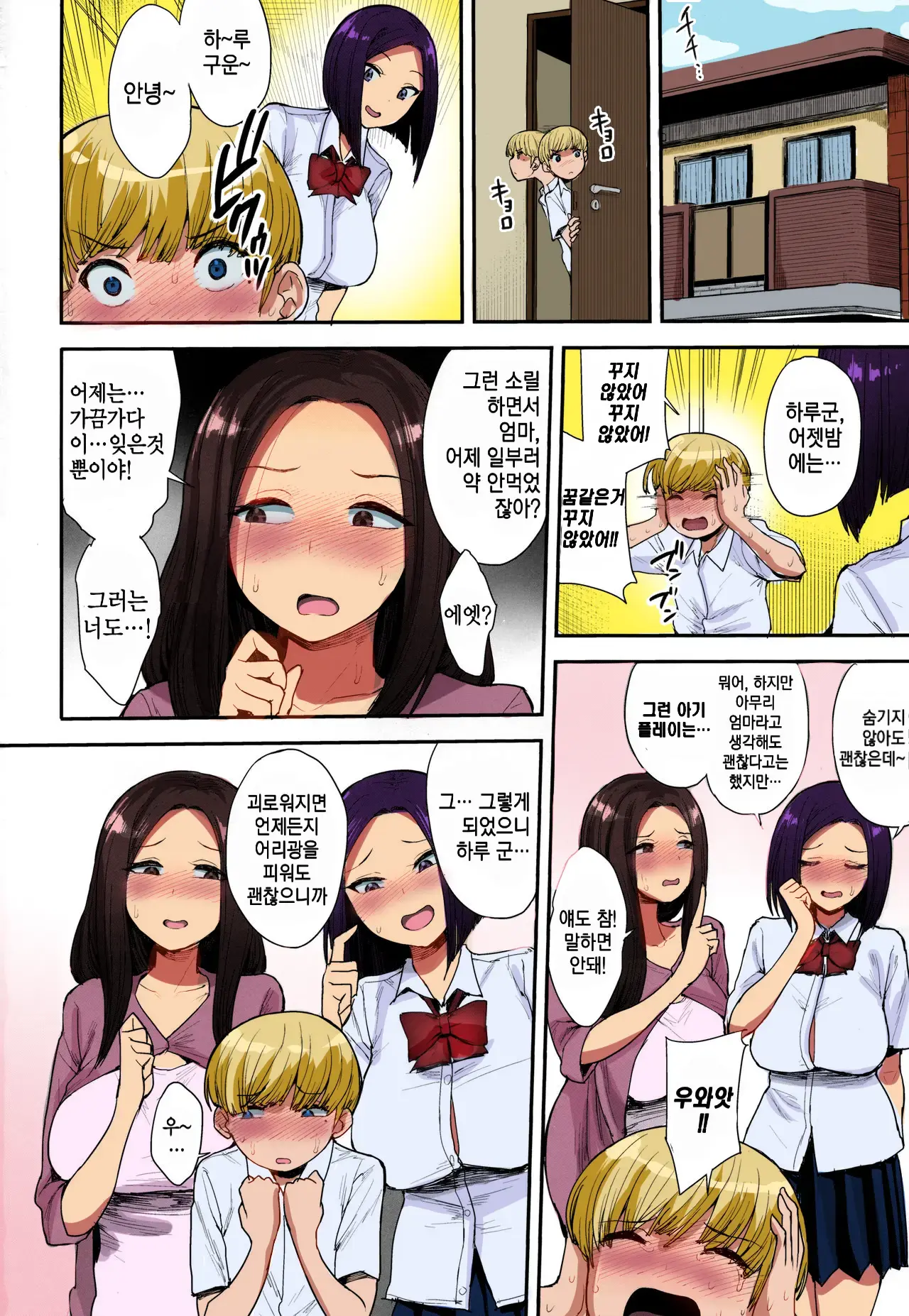 Succubus No Rinjin | 서큐버스의 이웃 (Decensored)