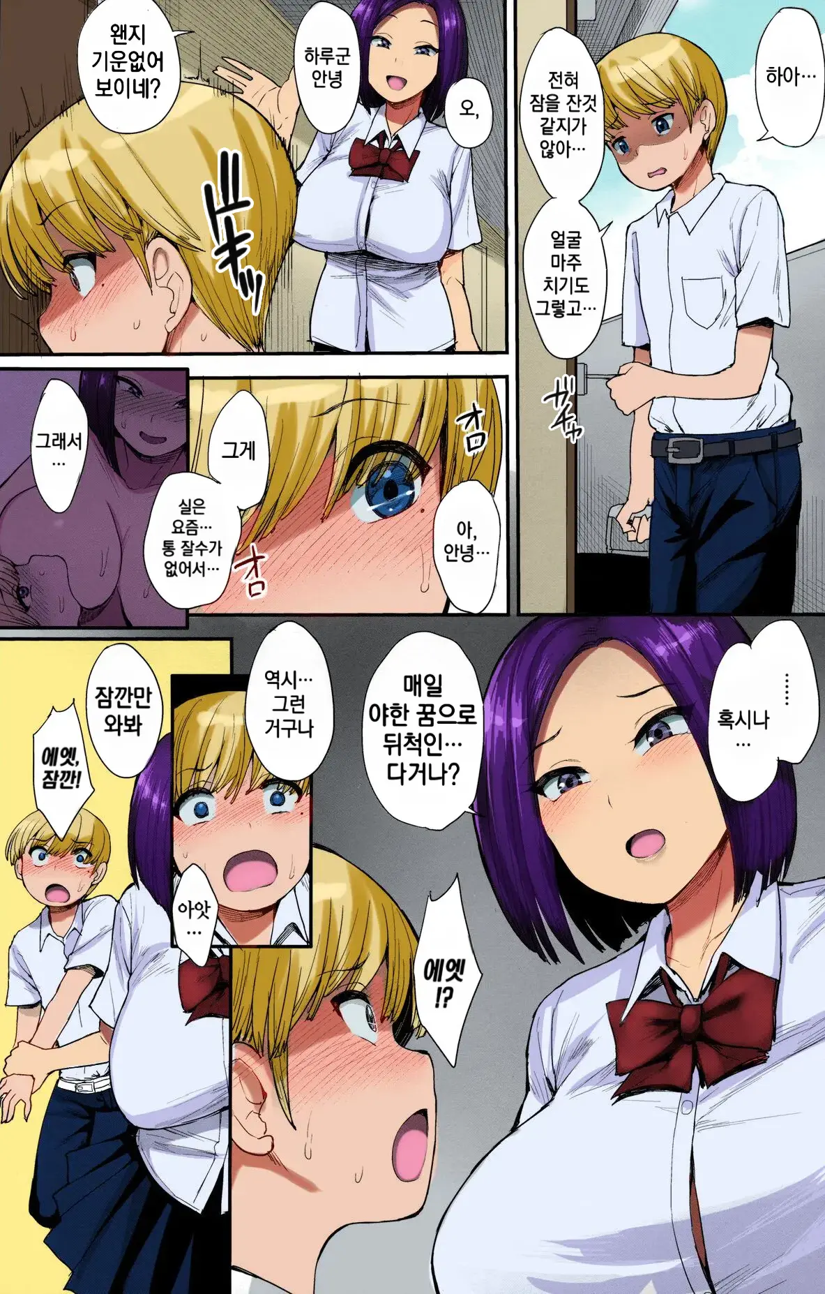 Succubus No Rinjin | 서큐버스의 이웃 (Decensored)