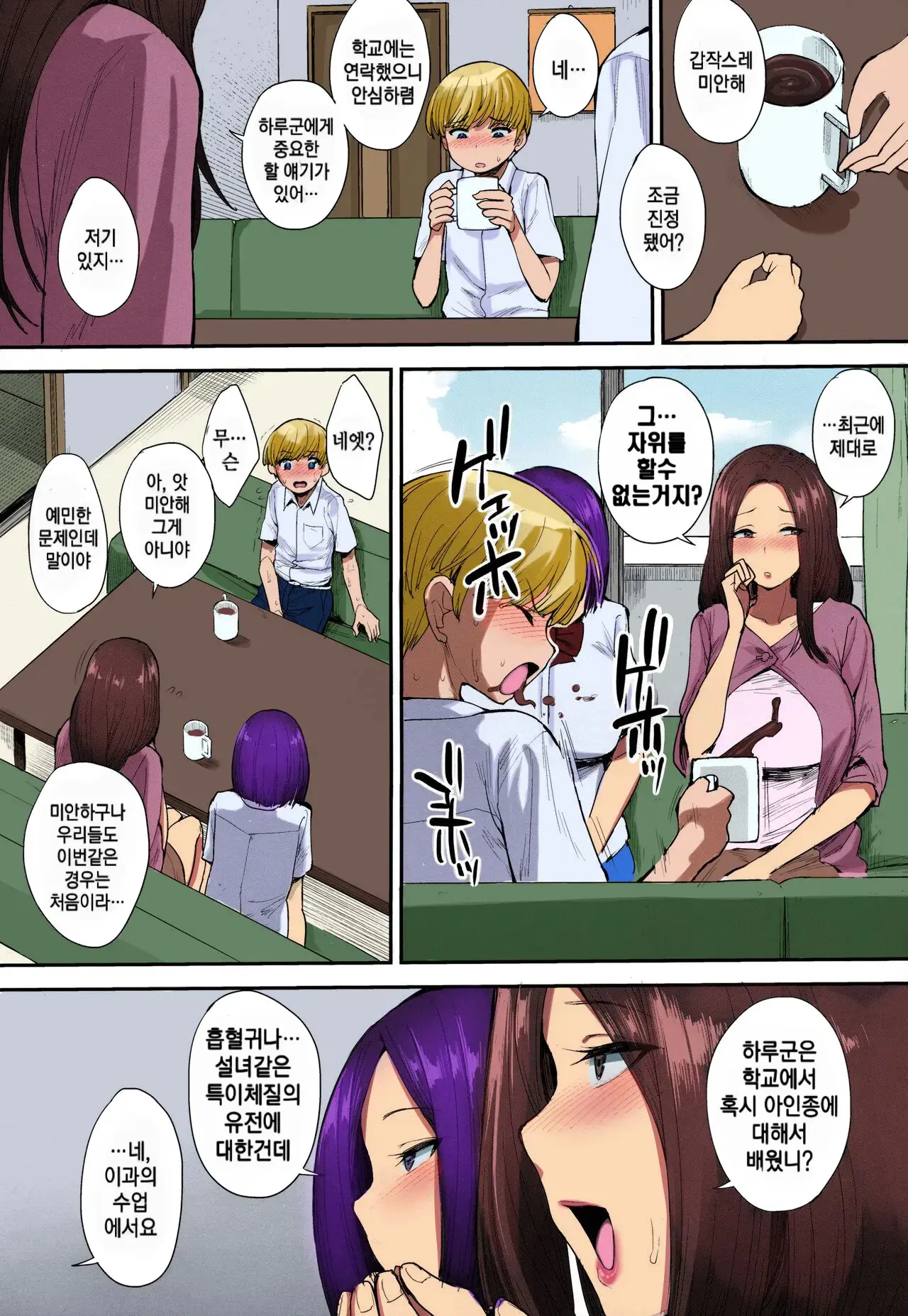 Succubus No Rinjin | 서큐버스의 이웃 (Decensored)