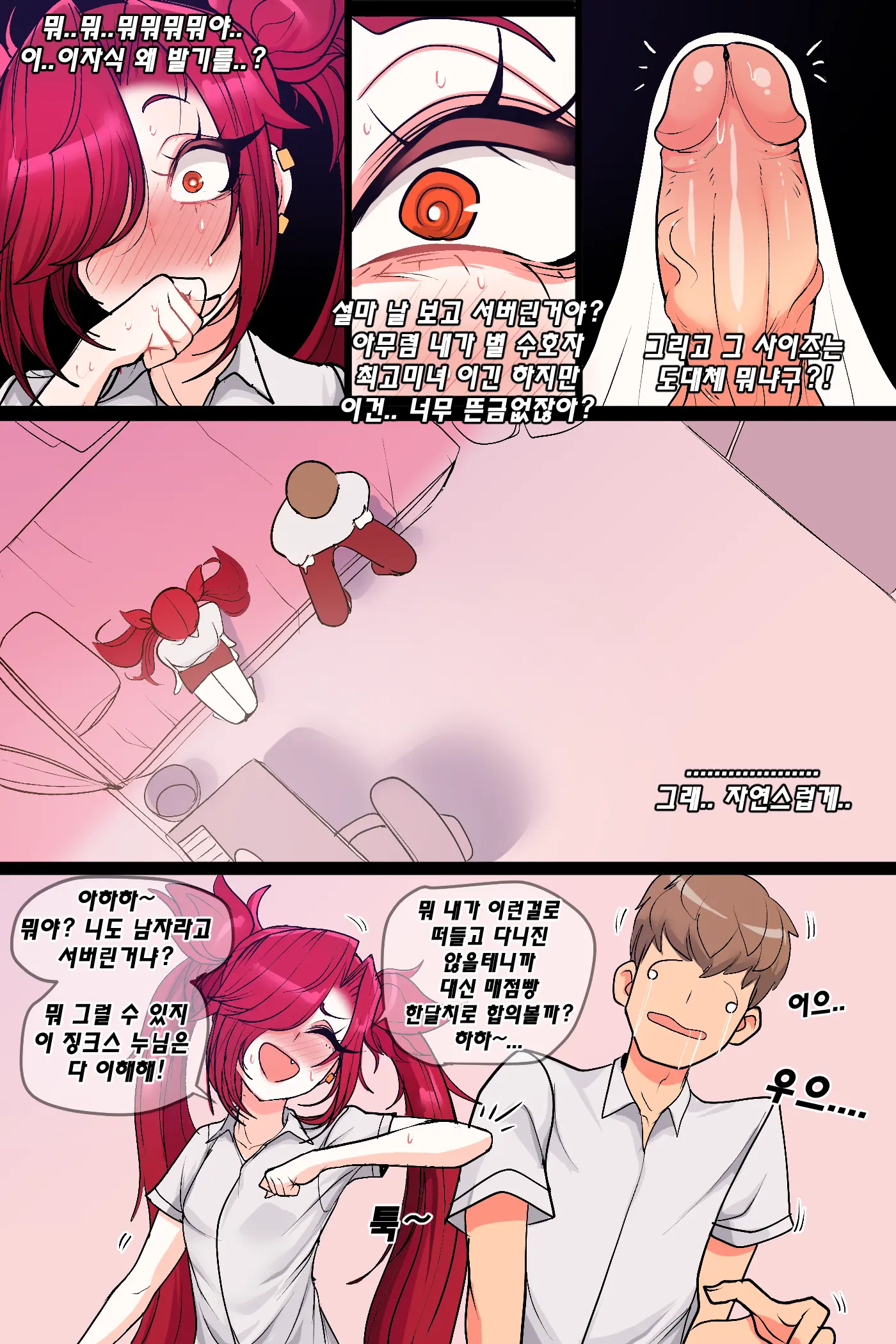 Star Guardian Jinx