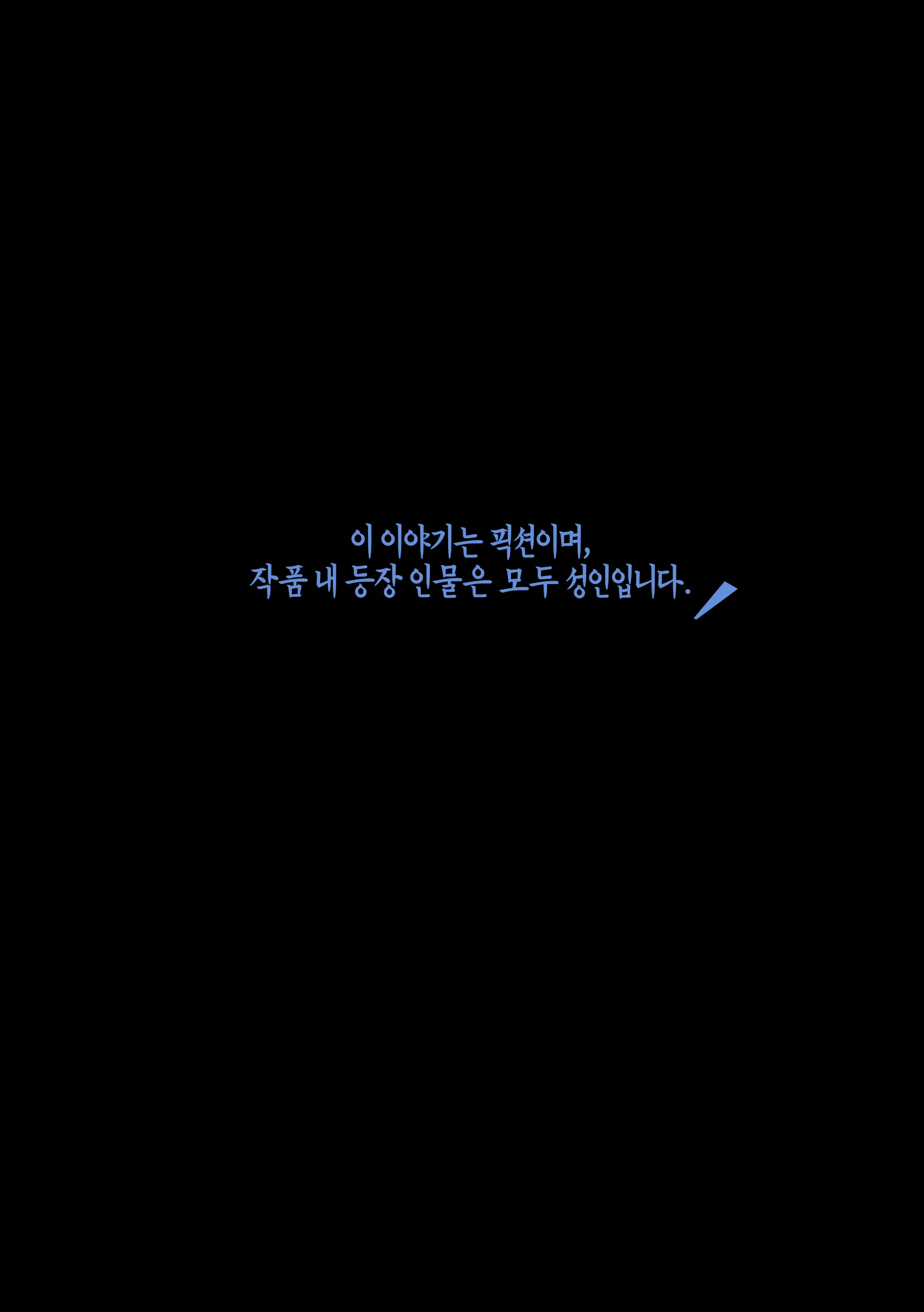 Valentine [Korean] +