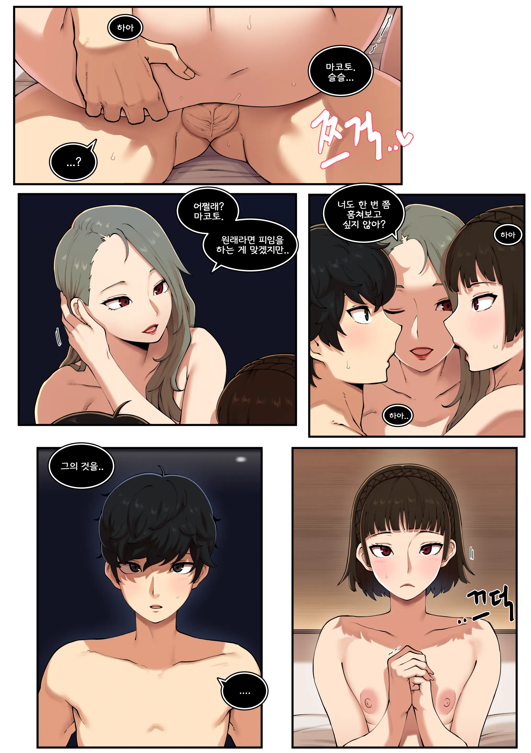 Valentine [Korean] +