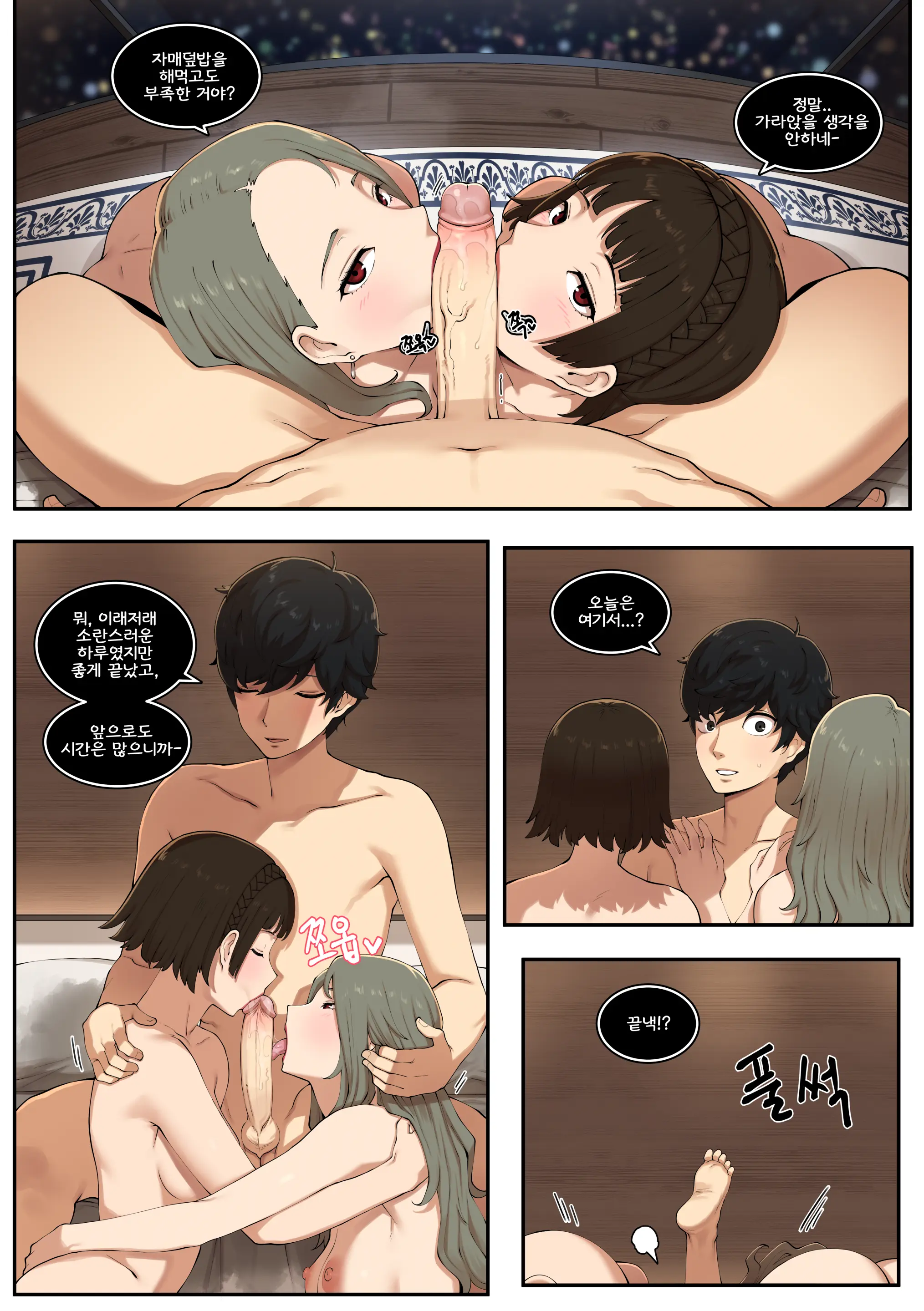 Valentine [Korean] +