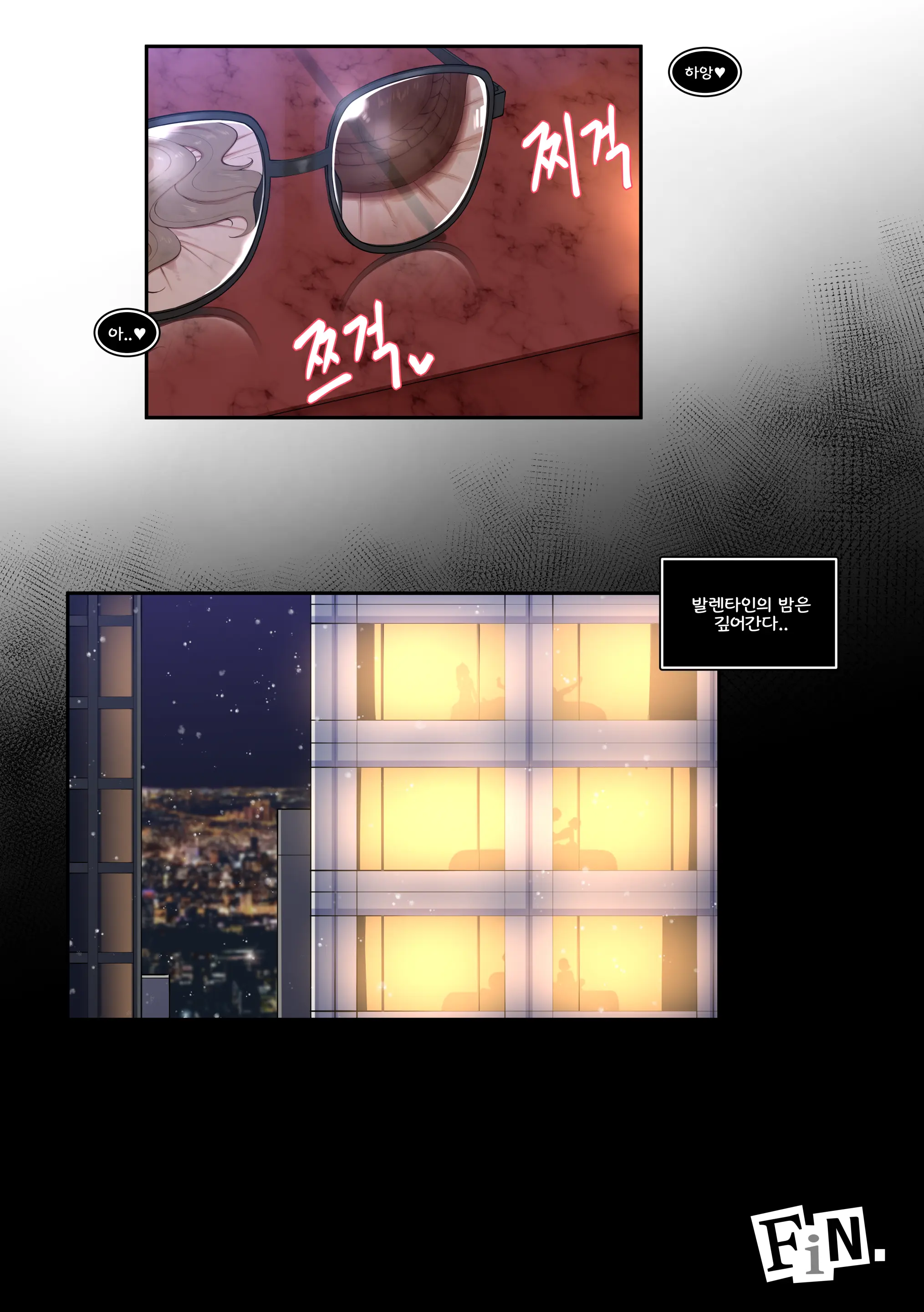 Valentine [Korean] +