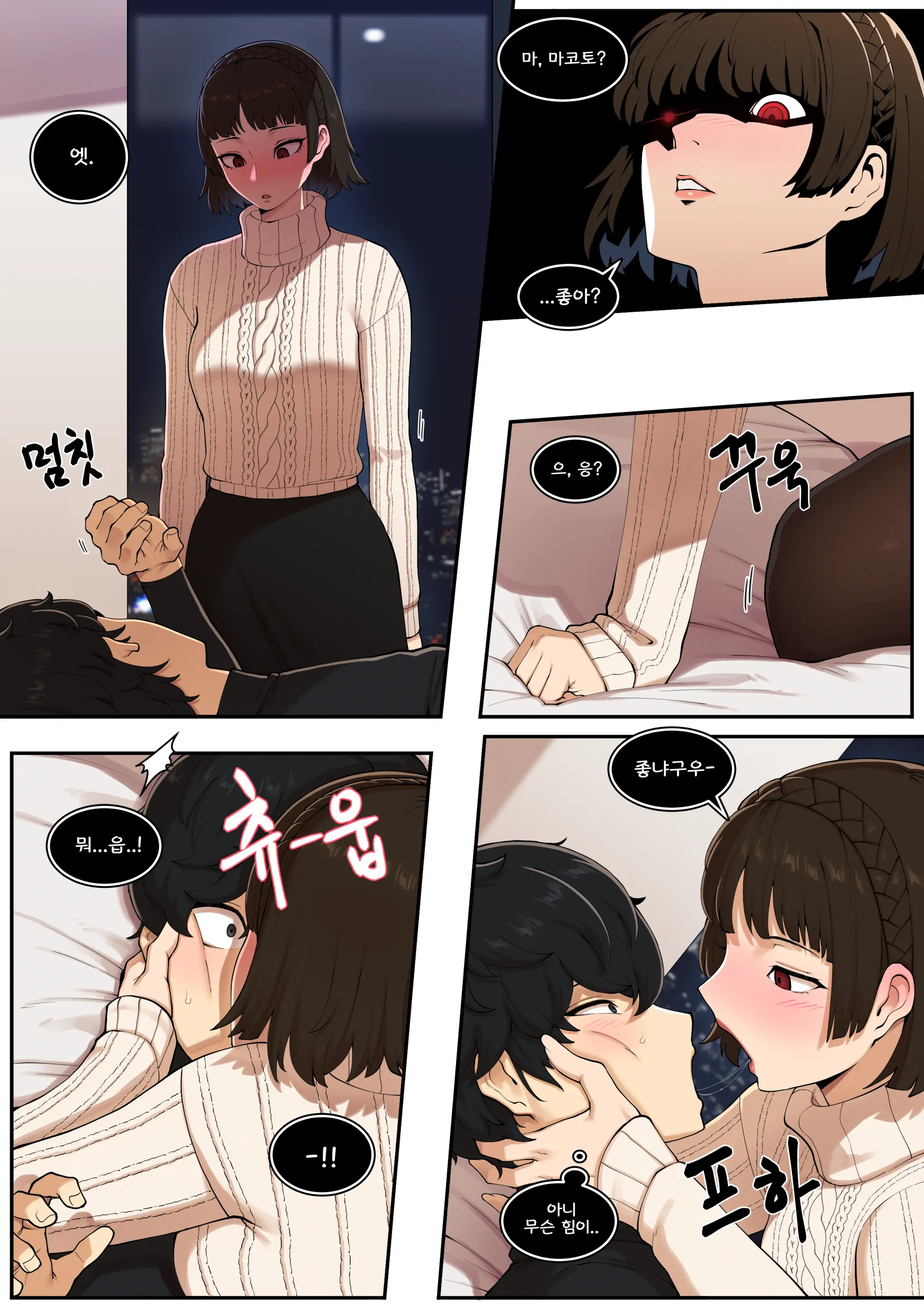 Valentine [Korean] +