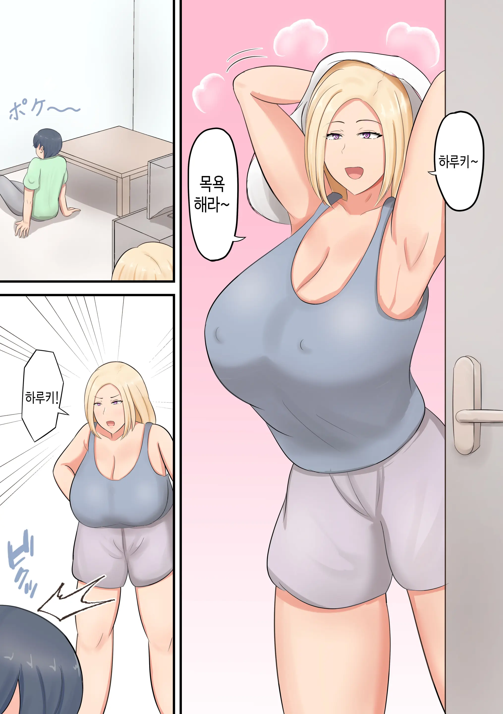 Musuko Ni "Suki Na Onna O Oshitaosu Kurai No Dokyou Mise Na!" To Yuukizuketara Watashi Ga Oshitaosaretan Daga!? | 아들에게 "좋아하는 여자를 자빠뜨릴 정도의 배짱을 보여줘!"라고 용기를 북돋아줬더니 내가 자빠졌는데!?