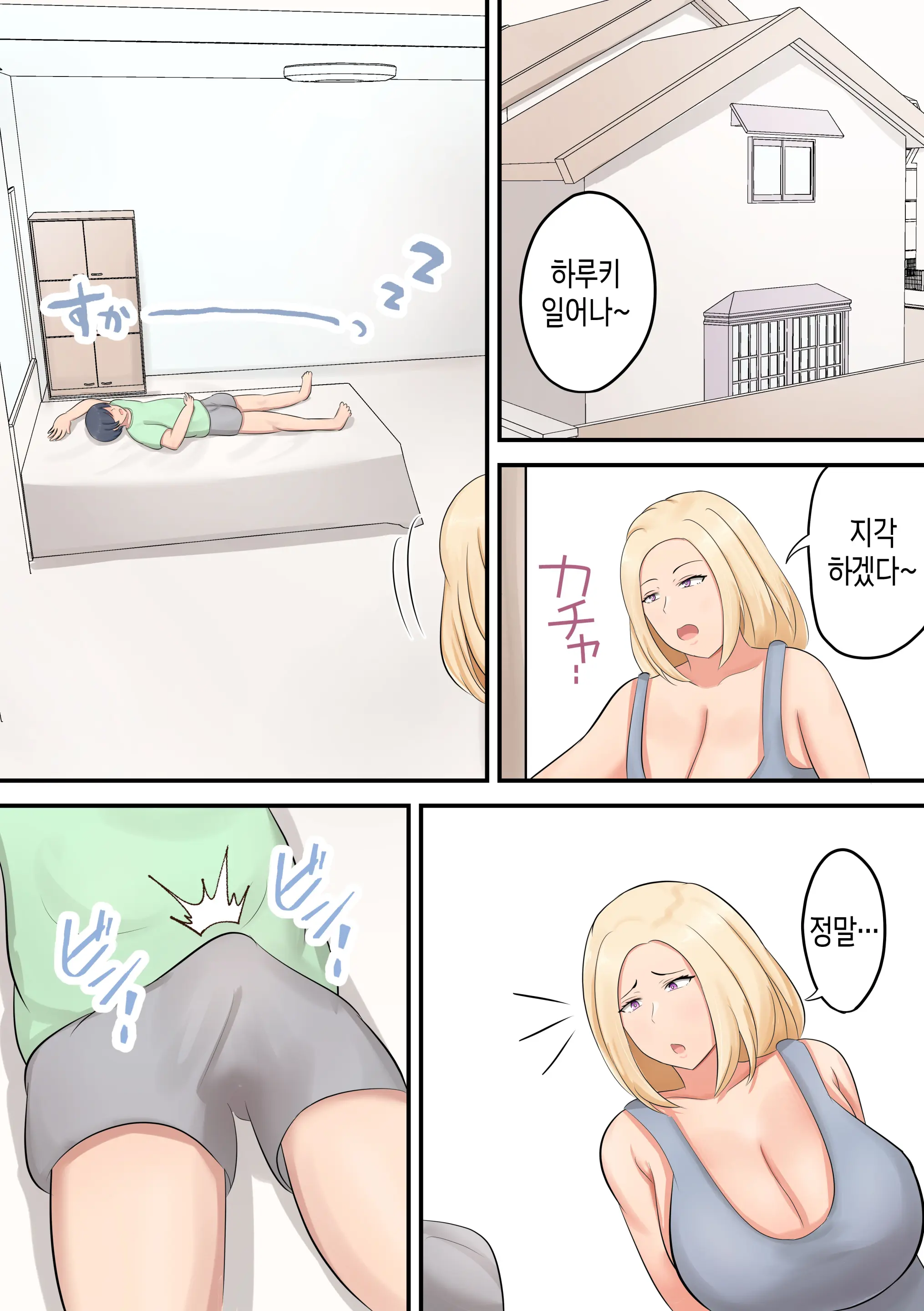 Musuko Ni "Suki Na Onna O Oshitaosu Kurai No Dokyou Mise Na!" To Yuukizuketara Watashi Ga Oshitaosaretan Daga!? | 아들에게 "좋아하는 여자를 자빠뜨릴 정도의 배짱을 보여줘!"라고 용기를 북돋아줬더니 내가 자빠졌는데!?