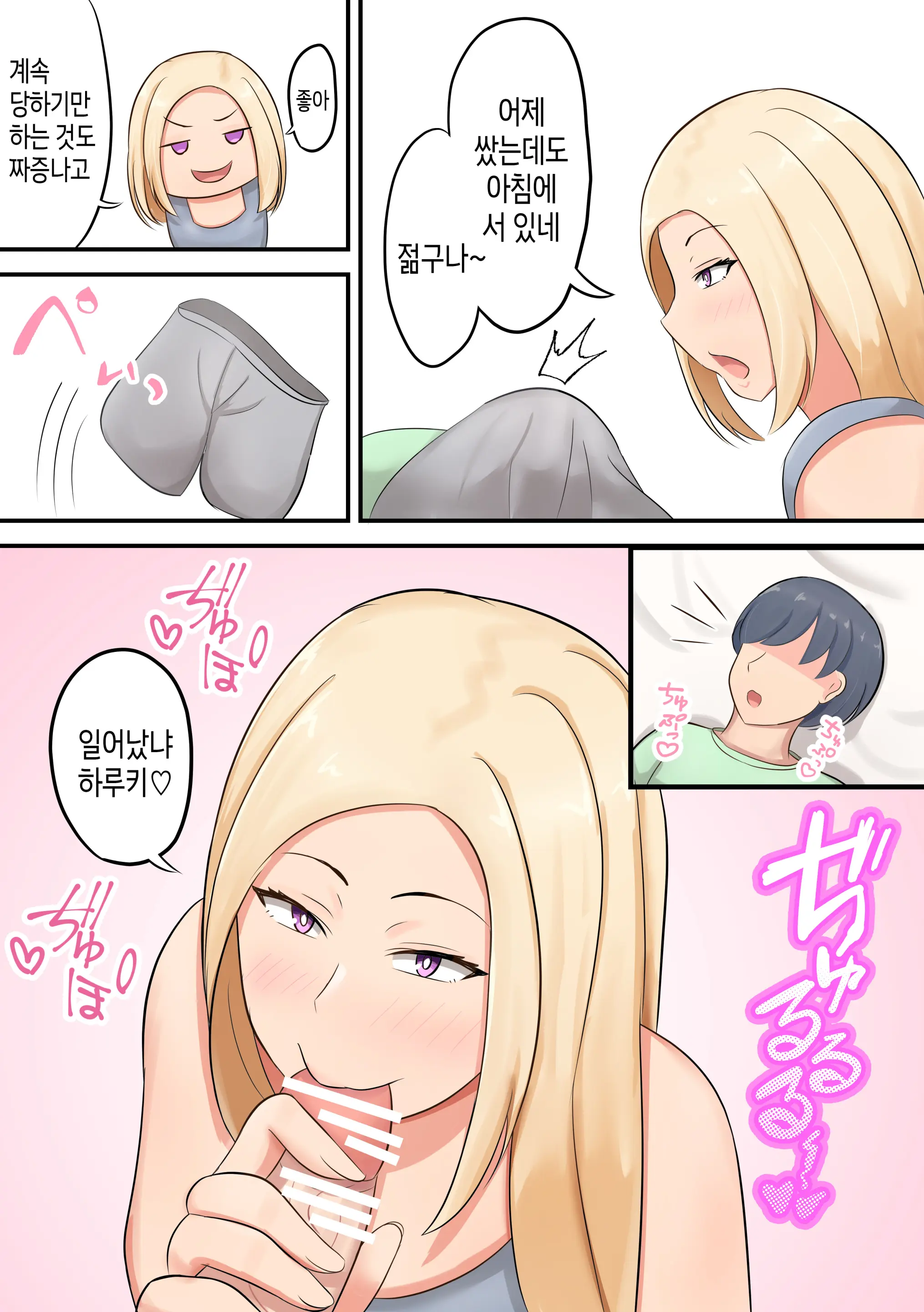 Musuko Ni "Suki Na Onna O Oshitaosu Kurai No Dokyou Mise Na!" To Yuukizuketara Watashi Ga Oshitaosaretan Daga!? | 아들에게 "좋아하는 여자를 자빠뜨릴 정도의 배짱을 보여줘!"라고 용기를 북돋아줬더니 내가 자빠졌는데!?