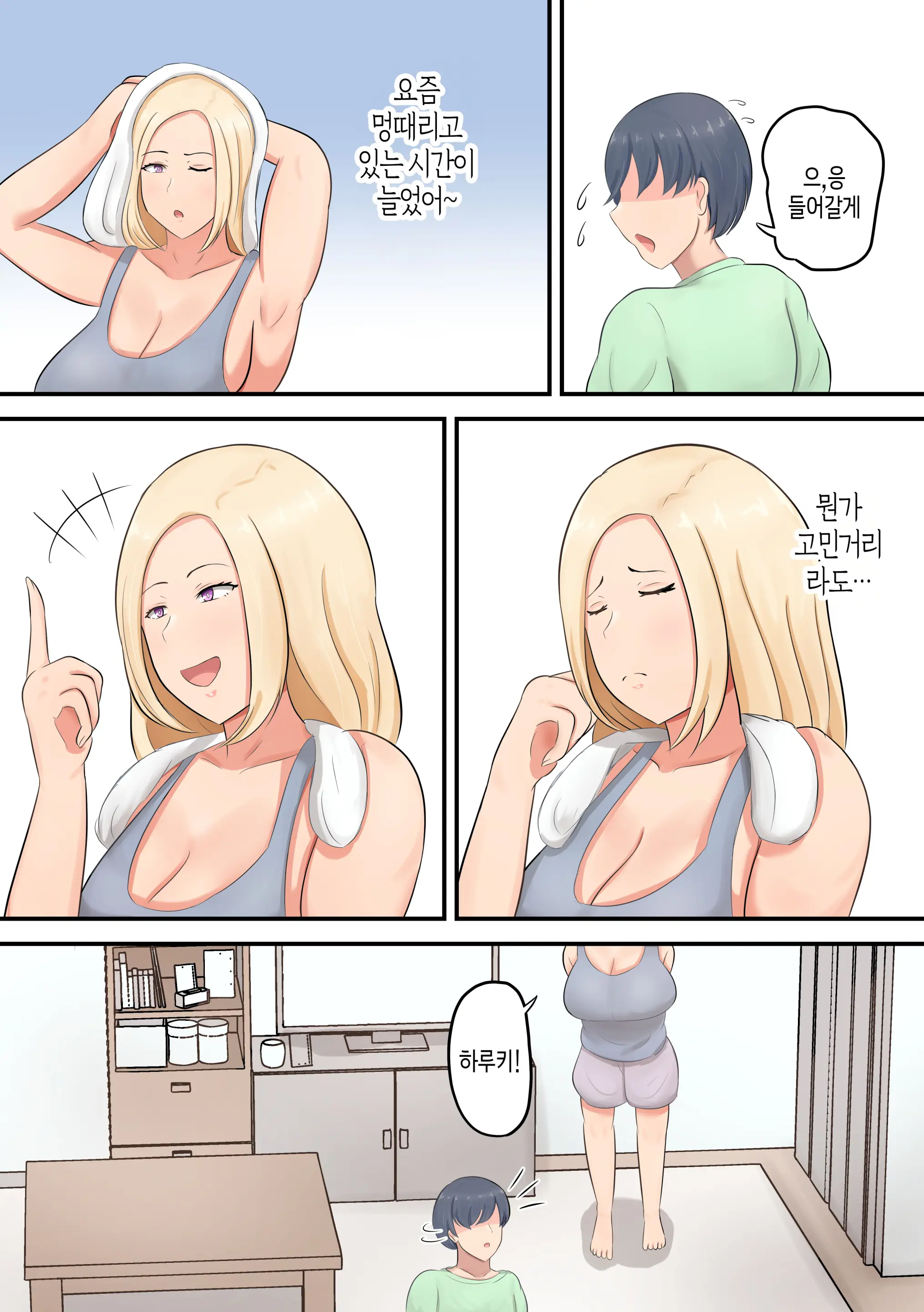 Musuko Ni "Suki Na Onna O Oshitaosu Kurai No Dokyou Mise Na!" To Yuukizuketara Watashi Ga Oshitaosaretan Daga!? | 아들에게 "좋아하는 여자를 자빠뜨릴 정도의 배짱을 보여줘!"라고 용기를 북돋아줬더니 내가 자빠졌는데!?