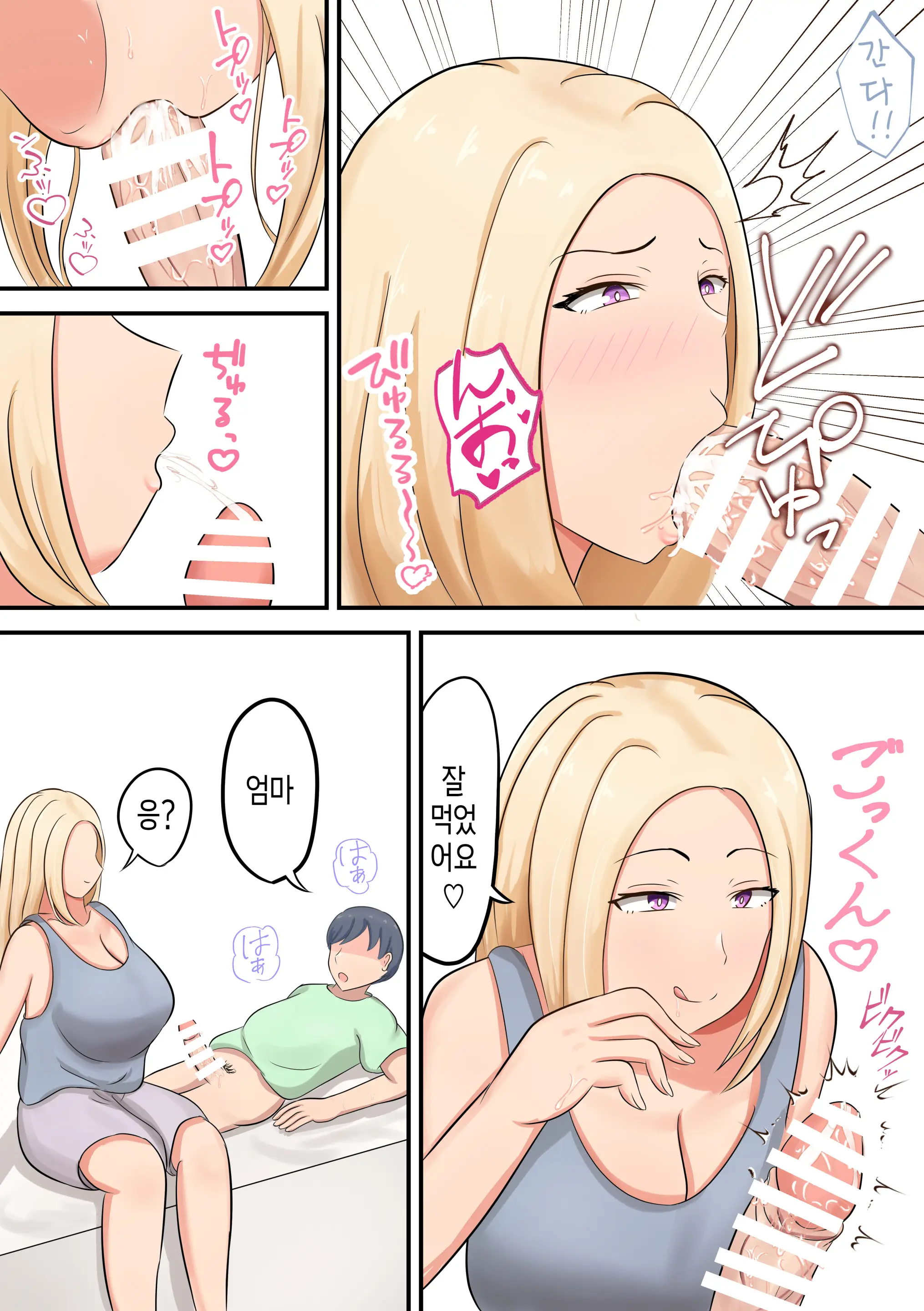 Musuko Ni "Suki Na Onna O Oshitaosu Kurai No Dokyou Mise Na!" To Yuukizuketara Watashi Ga Oshitaosaretan Daga!? | 아들에게 "좋아하는 여자를 자빠뜨릴 정도의 배짱을 보여줘!"라고 용기를 북돋아줬더니 내가 자빠졌는데!?