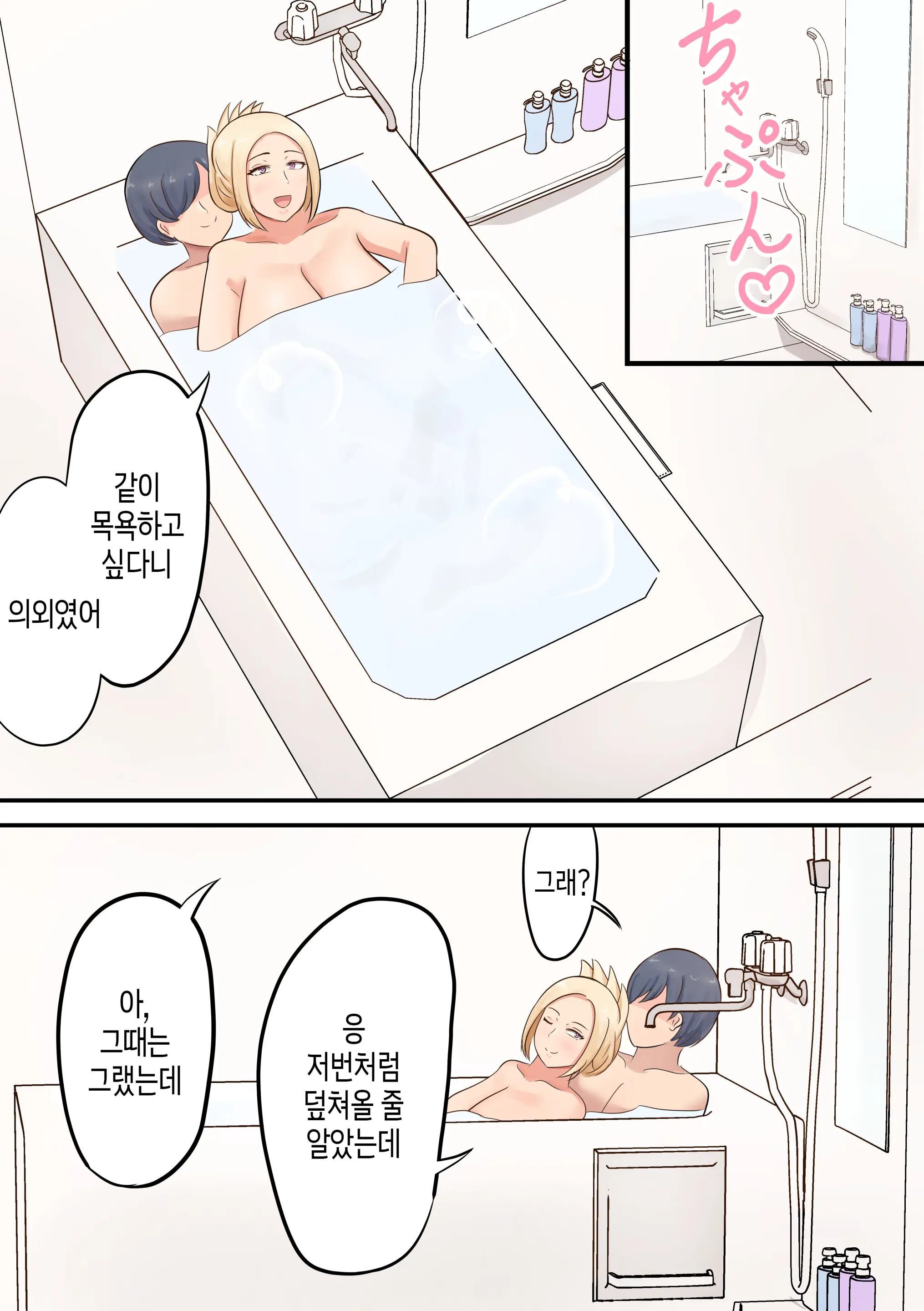 Musuko Ni "Suki Na Onna O Oshitaosu Kurai No Dokyou Mise Na!" To Yuukizuketara Watashi Ga Oshitaosaretan Daga!? | 아들에게 "좋아하는 여자를 자빠뜨릴 정도의 배짱을 보여줘!"라고 용기를 북돋아줬더니 내가 자빠졌는데!?