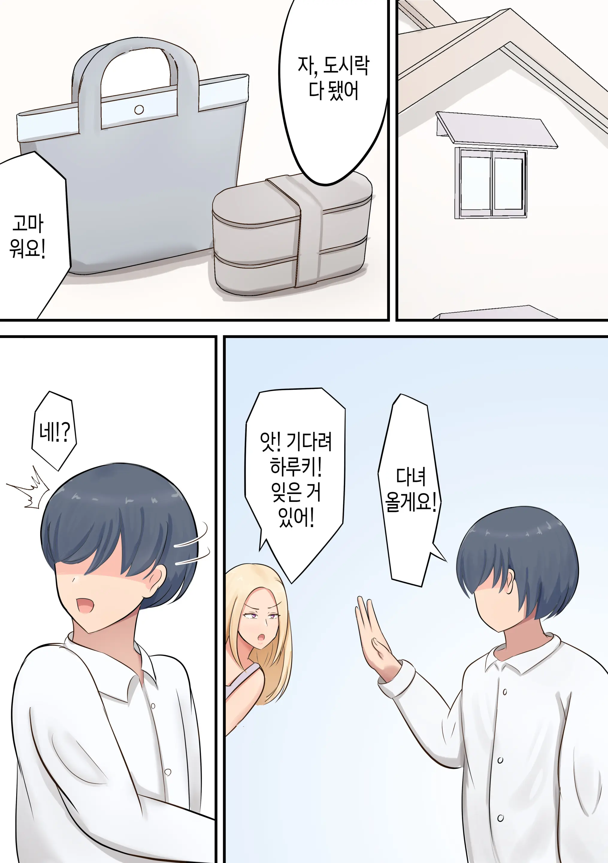 Musuko Ni "Suki Na Onna O Oshitaosu Kurai No Dokyou Mise Na!" To Yuukizuketara Watashi Ga Oshitaosaretan Daga!? | 아들에게 "좋아하는 여자를 자빠뜨릴 정도의 배짱을 보여줘!"라고 용기를 북돋아줬더니 내가 자빠졌는데!?