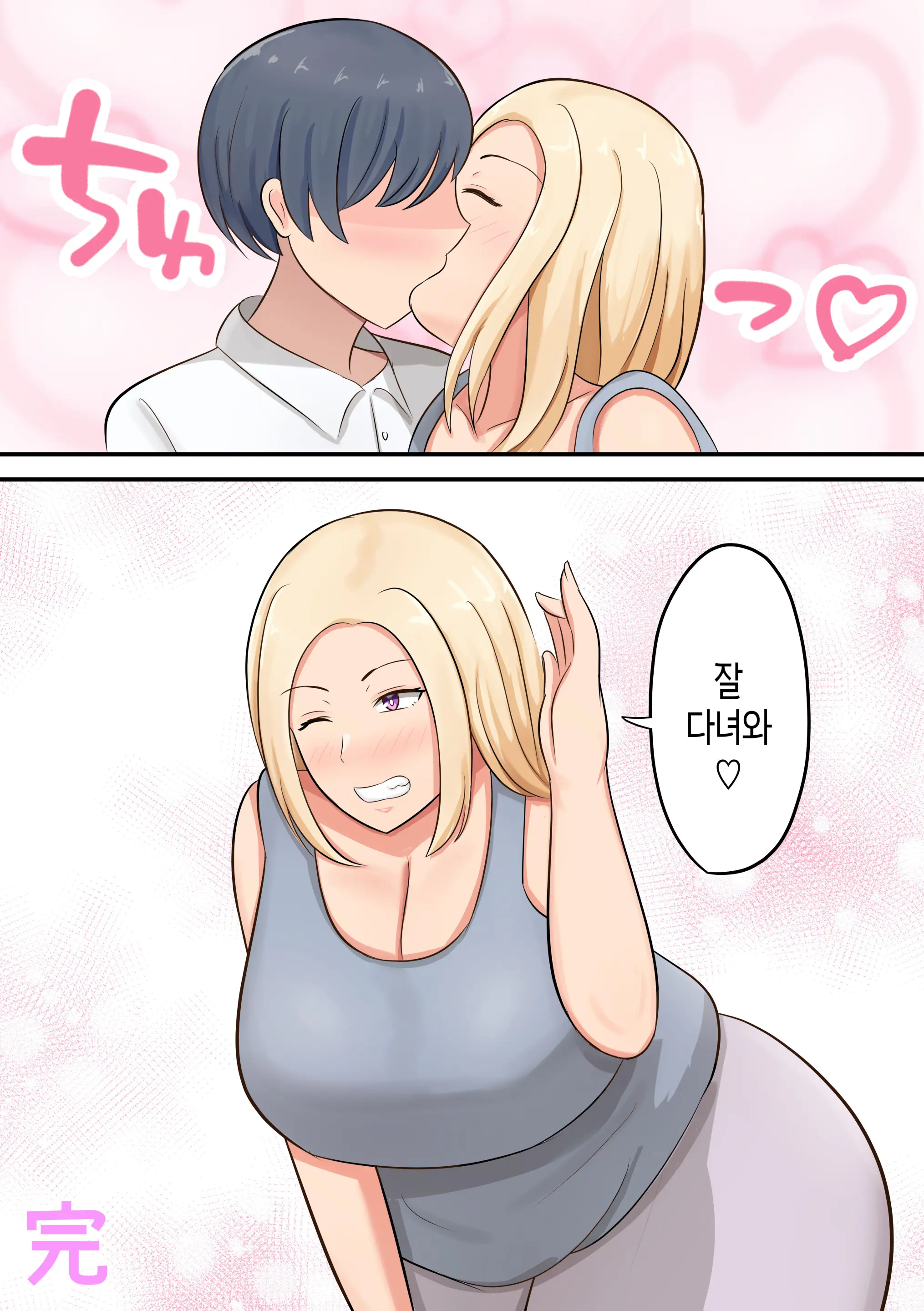 Musuko Ni "Suki Na Onna O Oshitaosu Kurai No Dokyou Mise Na!" To Yuukizuketara Watashi Ga Oshitaosaretan Daga!? | 아들에게 "좋아하는 여자를 자빠뜨릴 정도의 배짱을 보여줘!"라고 용기를 북돋아줬더니 내가 자빠졌는데!?