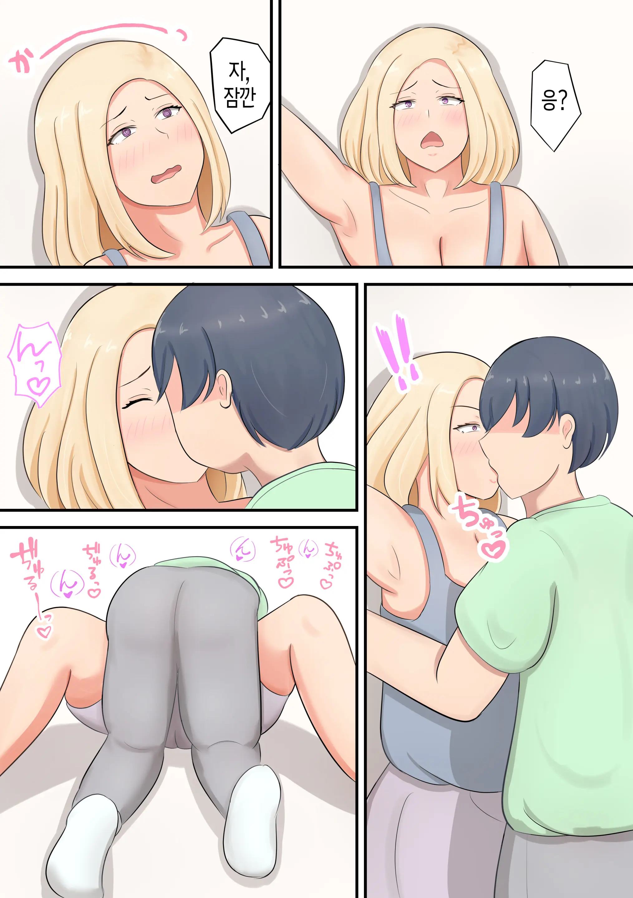 Musuko Ni "Suki Na Onna O Oshitaosu Kurai No Dokyou Mise Na!" To Yuukizuketara Watashi Ga Oshitaosaretan Daga!? | 아들에게 "좋아하는 여자를 자빠뜨릴 정도의 배짱을 보여줘!"라고 용기를 북돋아줬더니 내가 자빠졌는데!?