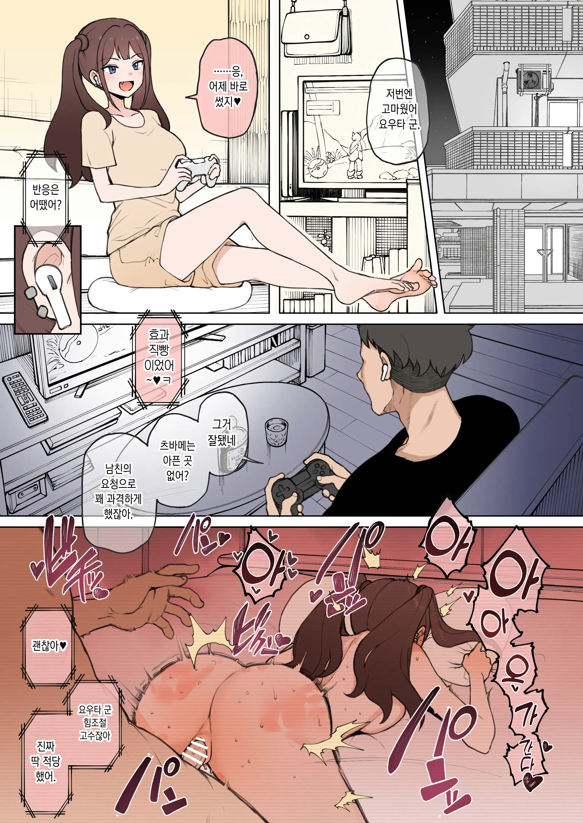 Tsubame-Chan Cuckold Story