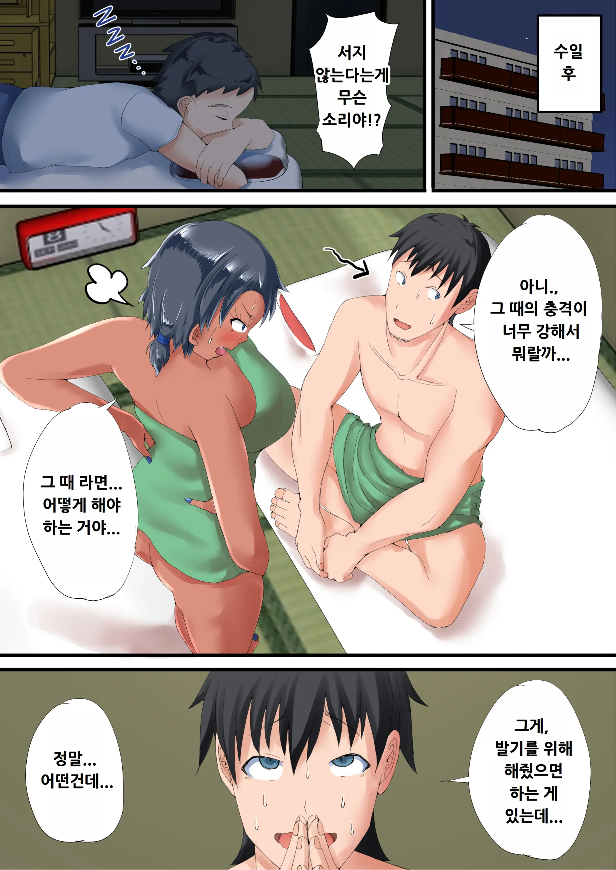 Kasshoku Komochi Volley Hitozuma Wo Netorasete Maso Mesu Ni Otosu Hanashi