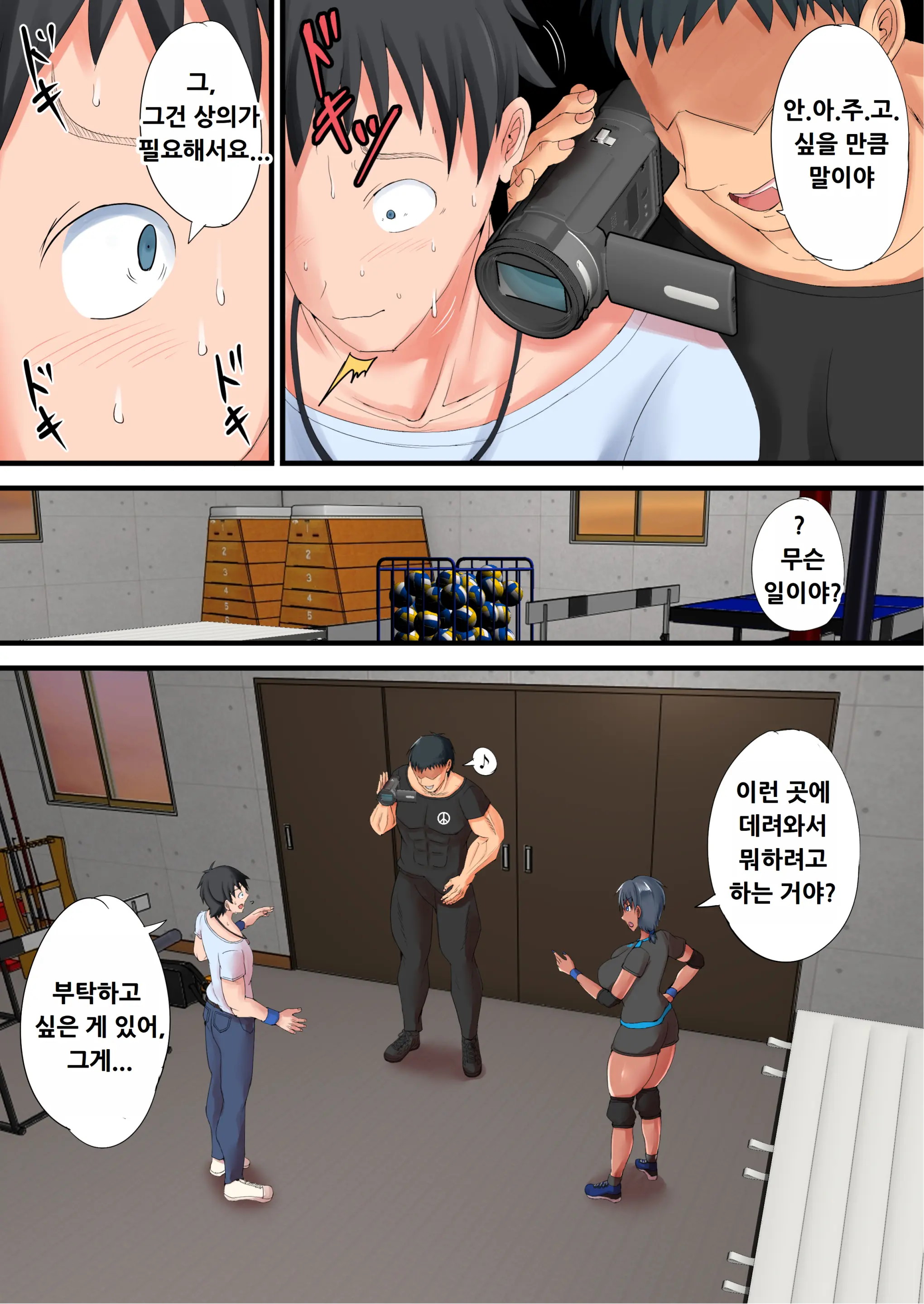 Kasshoku Komochi Volley Hitozuma Wo Netorasete Maso Mesu Ni Otosu Hanashi