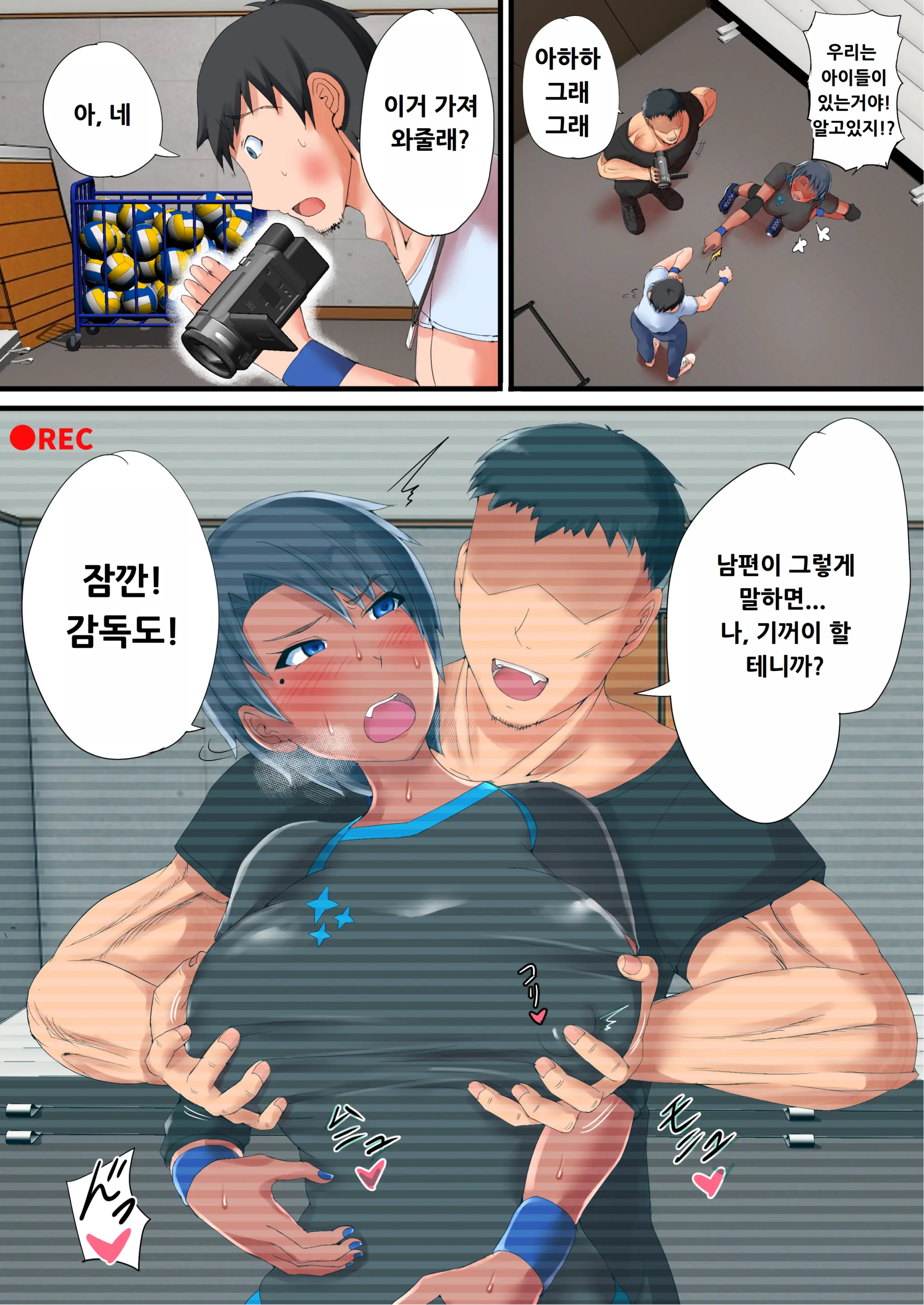 Kasshoku Komochi Volley Hitozuma Wo Netorasete Maso Mesu Ni Otosu Hanashi