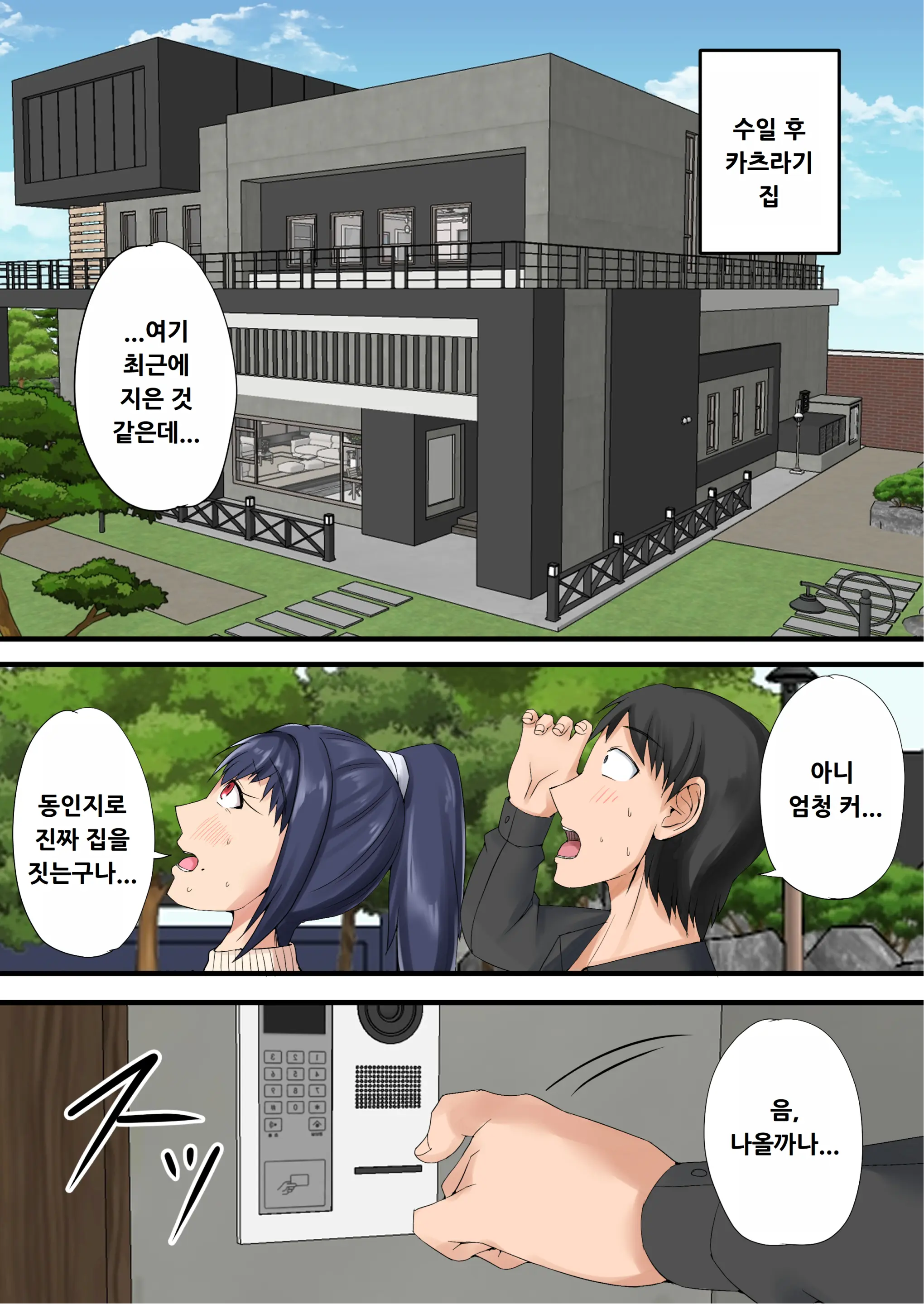 Urenai Doujin-Sakka Ga Oote Ni Jibun No Tsuma O Netorasete SEFURE Ni Otosu Made
