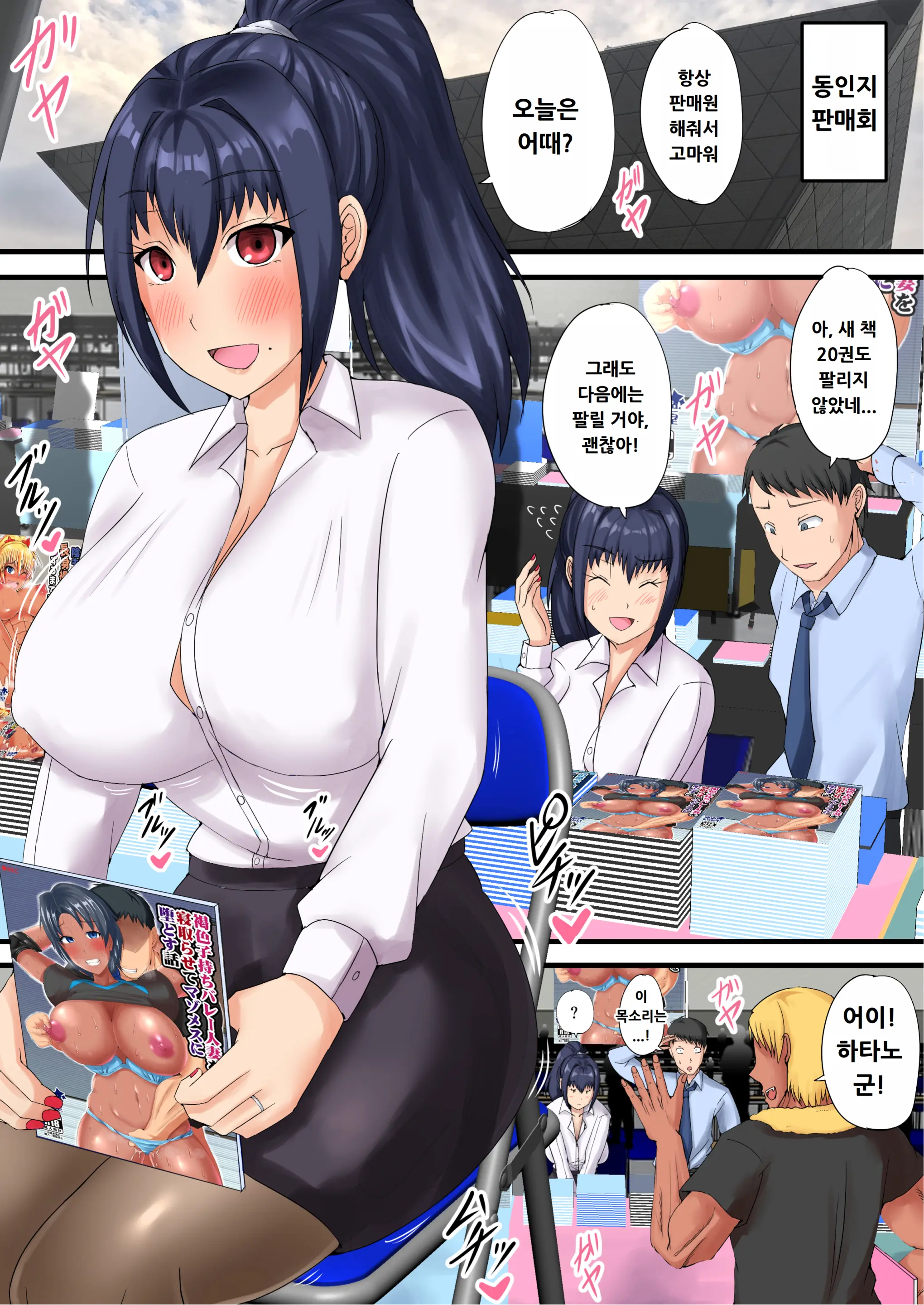 Urenai Doujin-Sakka Ga Oote Ni Jibun No Tsuma O Netorasete SEFURE Ni Otosu Made
