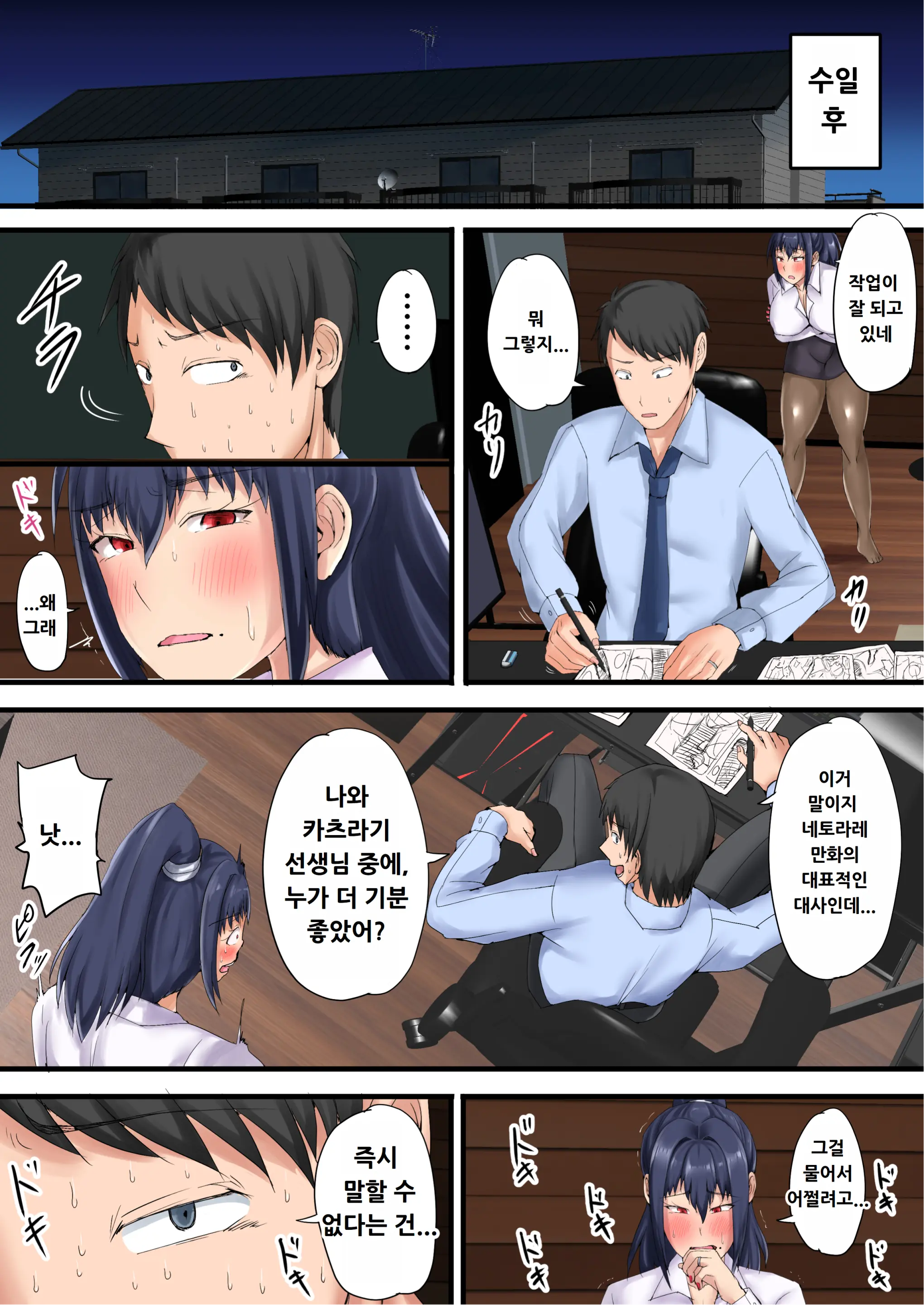 Urenai Doujin-Sakka Ga Oote Ni Jibun No Tsuma O Netorasete SEFURE Ni Otosu Made