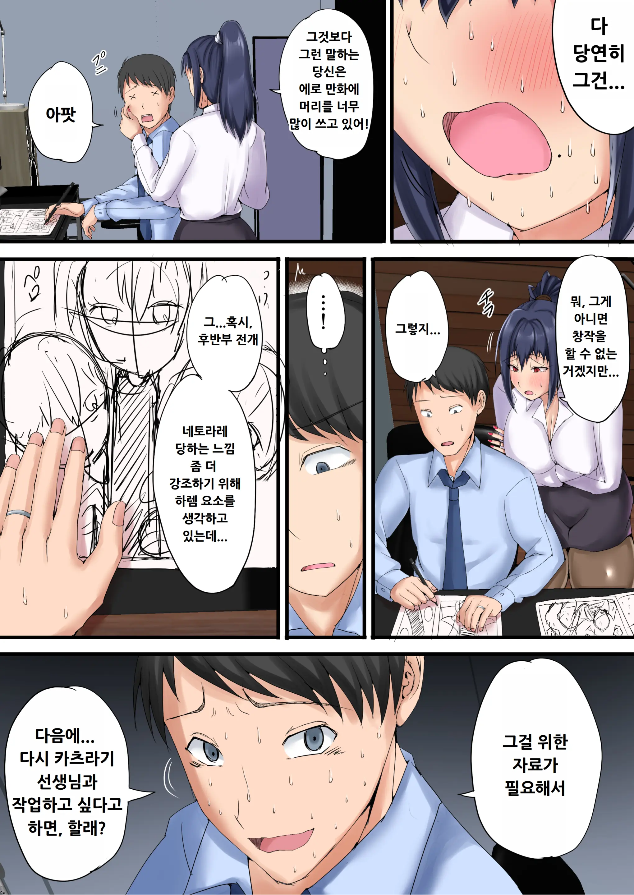 Urenai Doujin-Sakka Ga Oote Ni Jibun No Tsuma O Netorasete SEFURE Ni Otosu Made