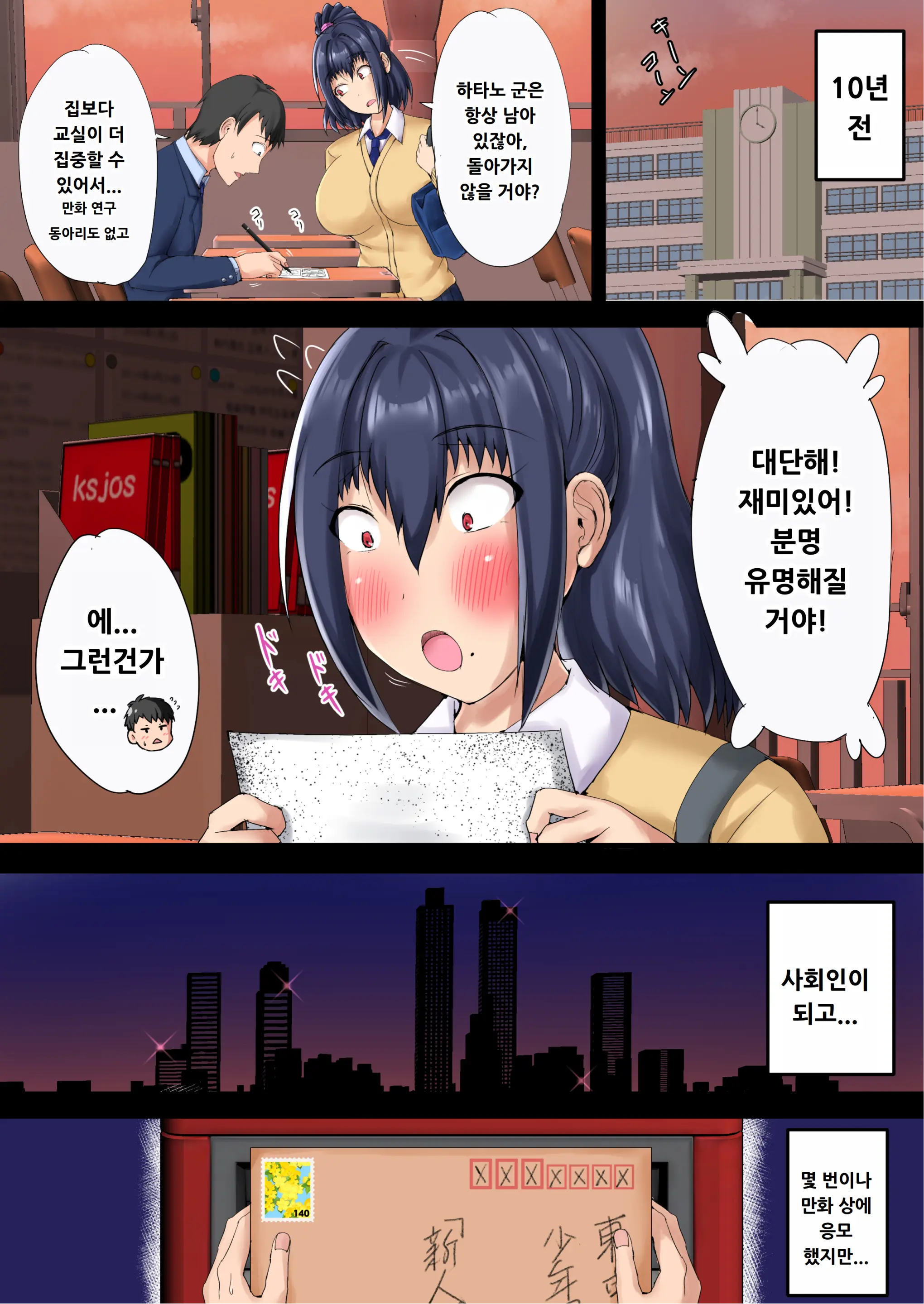 Urenai Doujin-Sakka Ga Oote Ni Jibun No Tsuma O Netorasete SEFURE Ni Otosu Made