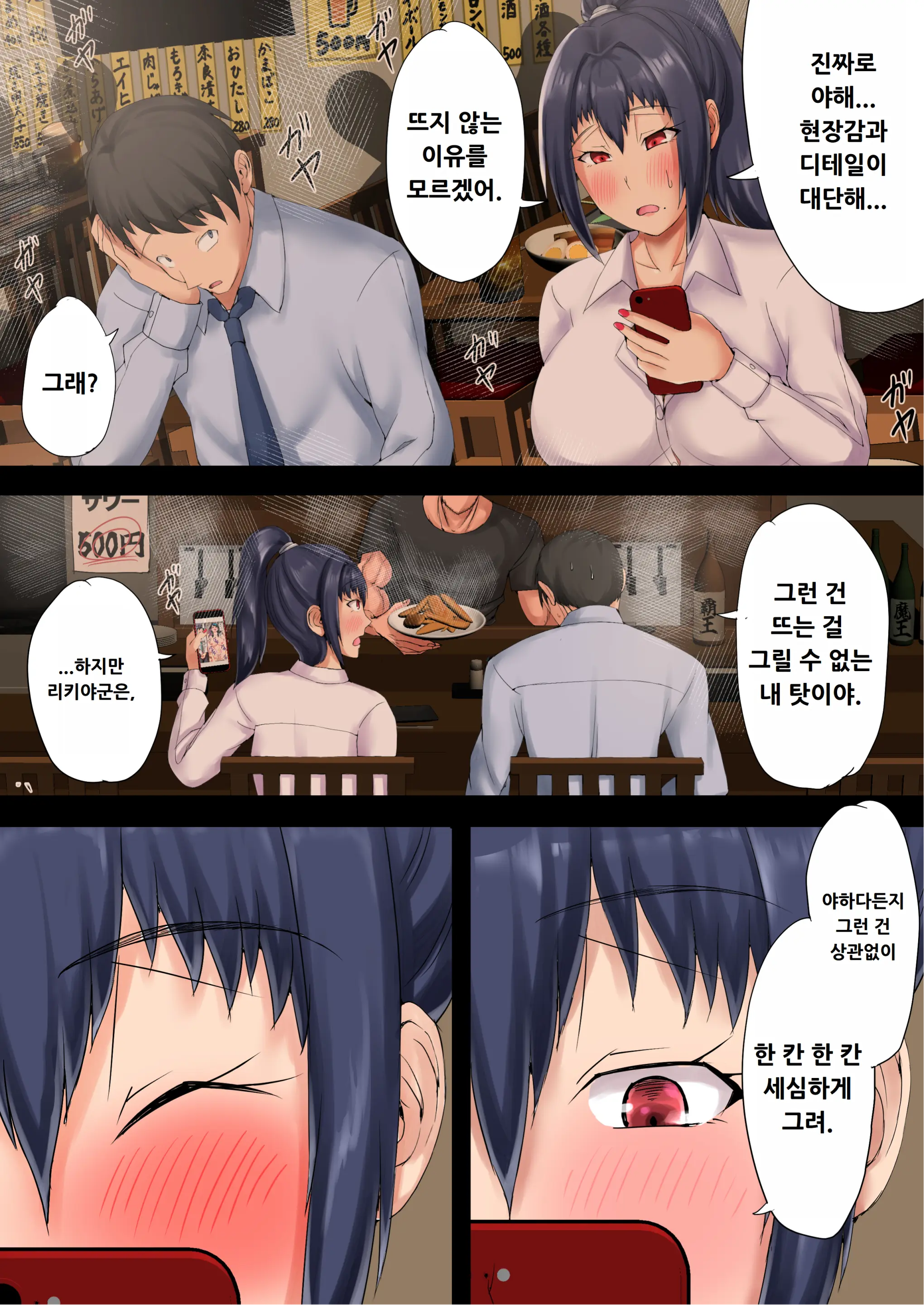 Urenai Doujin-Sakka Ga Oote Ni Jibun No Tsuma O Netorasete SEFURE Ni Otosu Made
