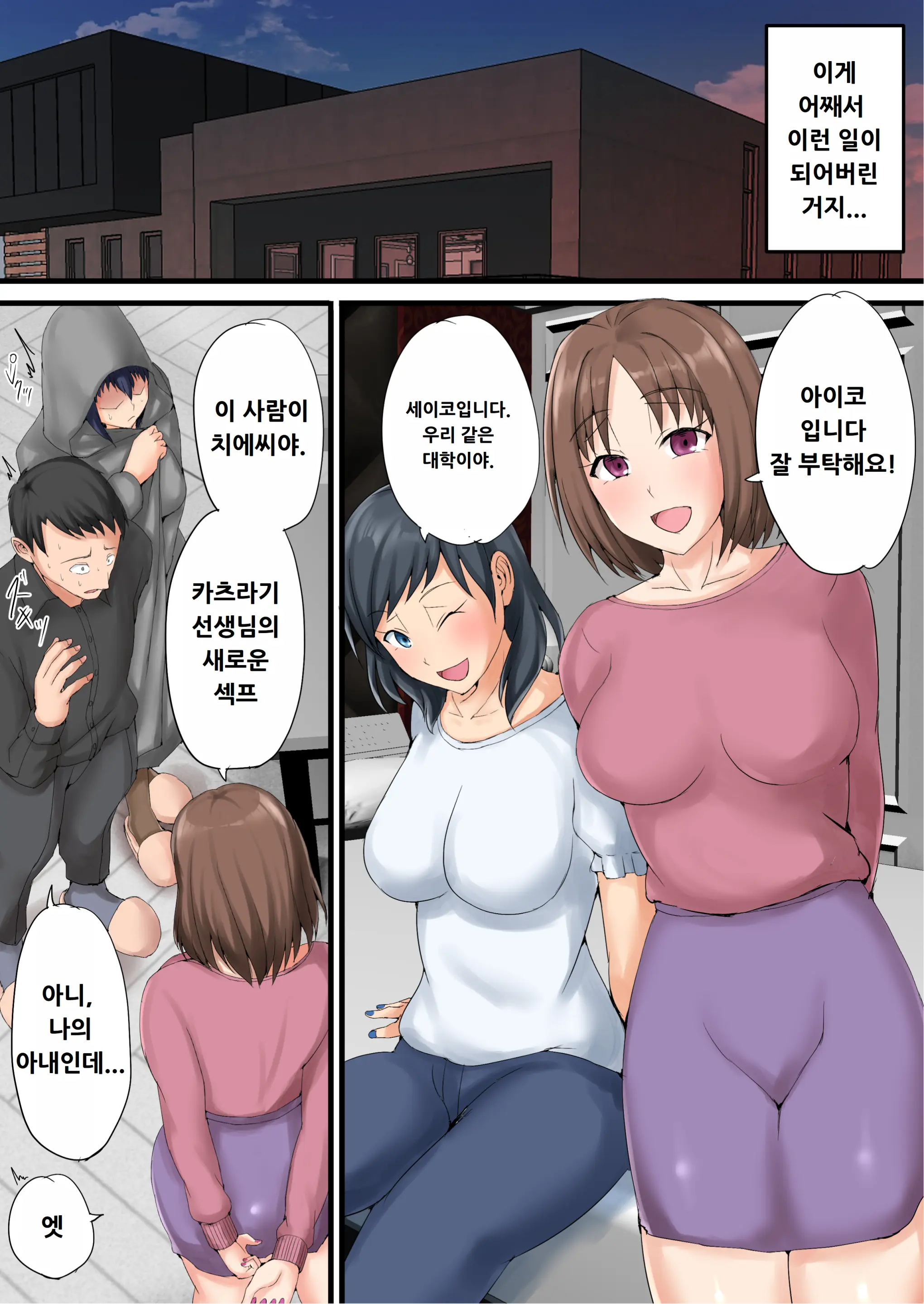 Urenai Doujin-Sakka Ga Oote Ni Jibun No Tsuma O Netorasete SEFURE Ni Otosu Made