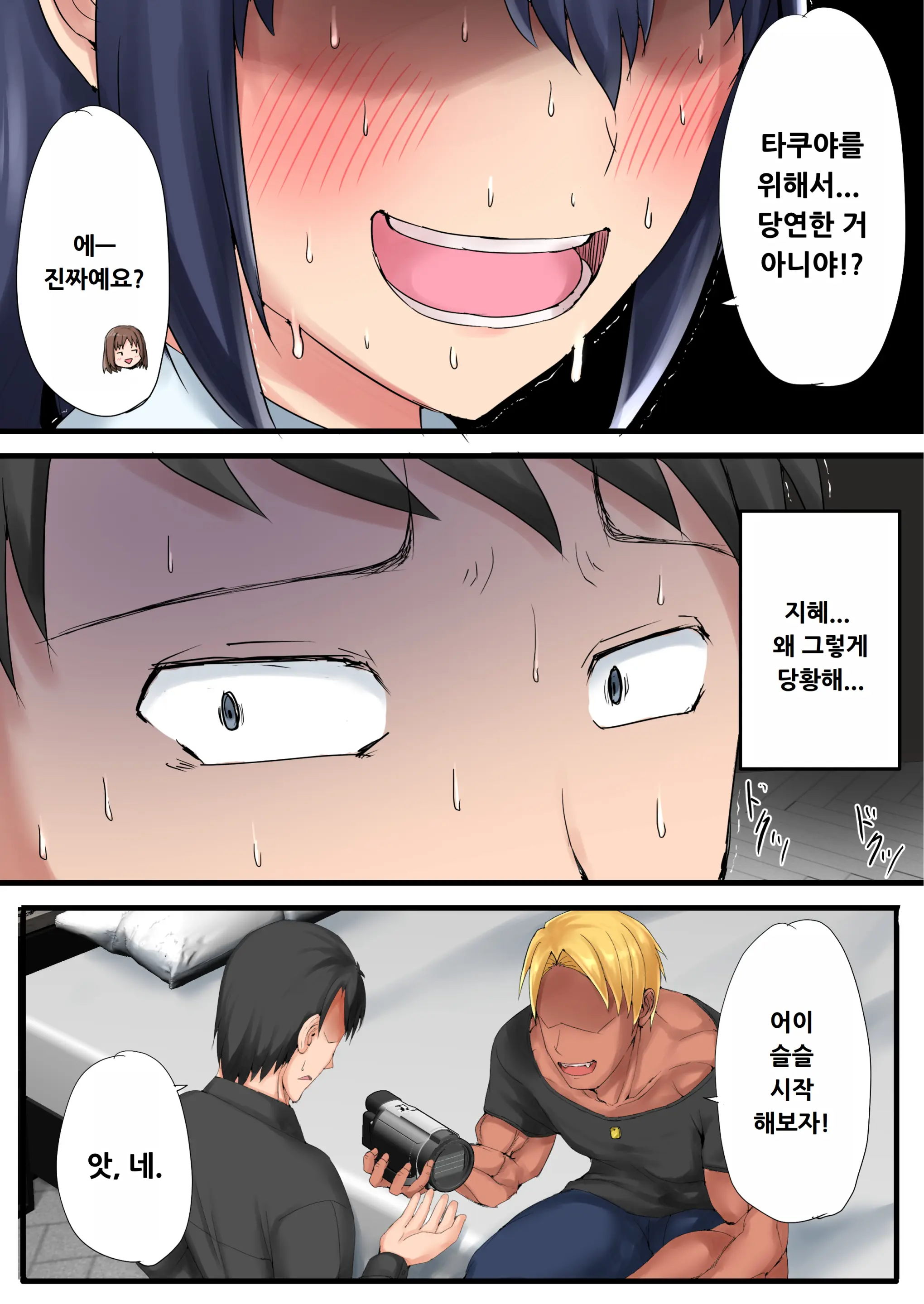 Urenai Doujin-Sakka Ga Oote Ni Jibun No Tsuma O Netorasete SEFURE Ni Otosu Made