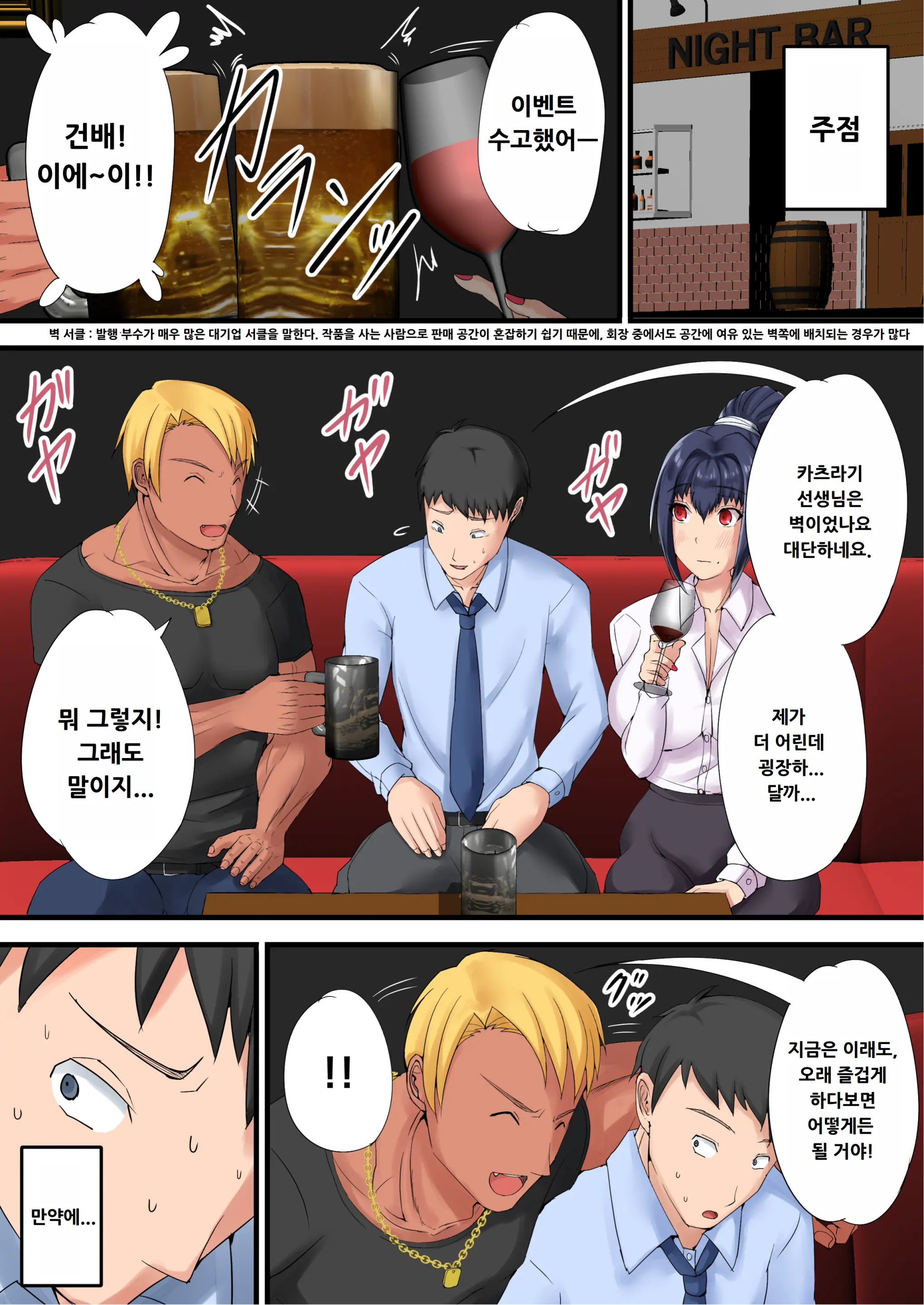 Urenai Doujin-Sakka Ga Oote Ni Jibun No Tsuma O Netorasete SEFURE Ni Otosu Made