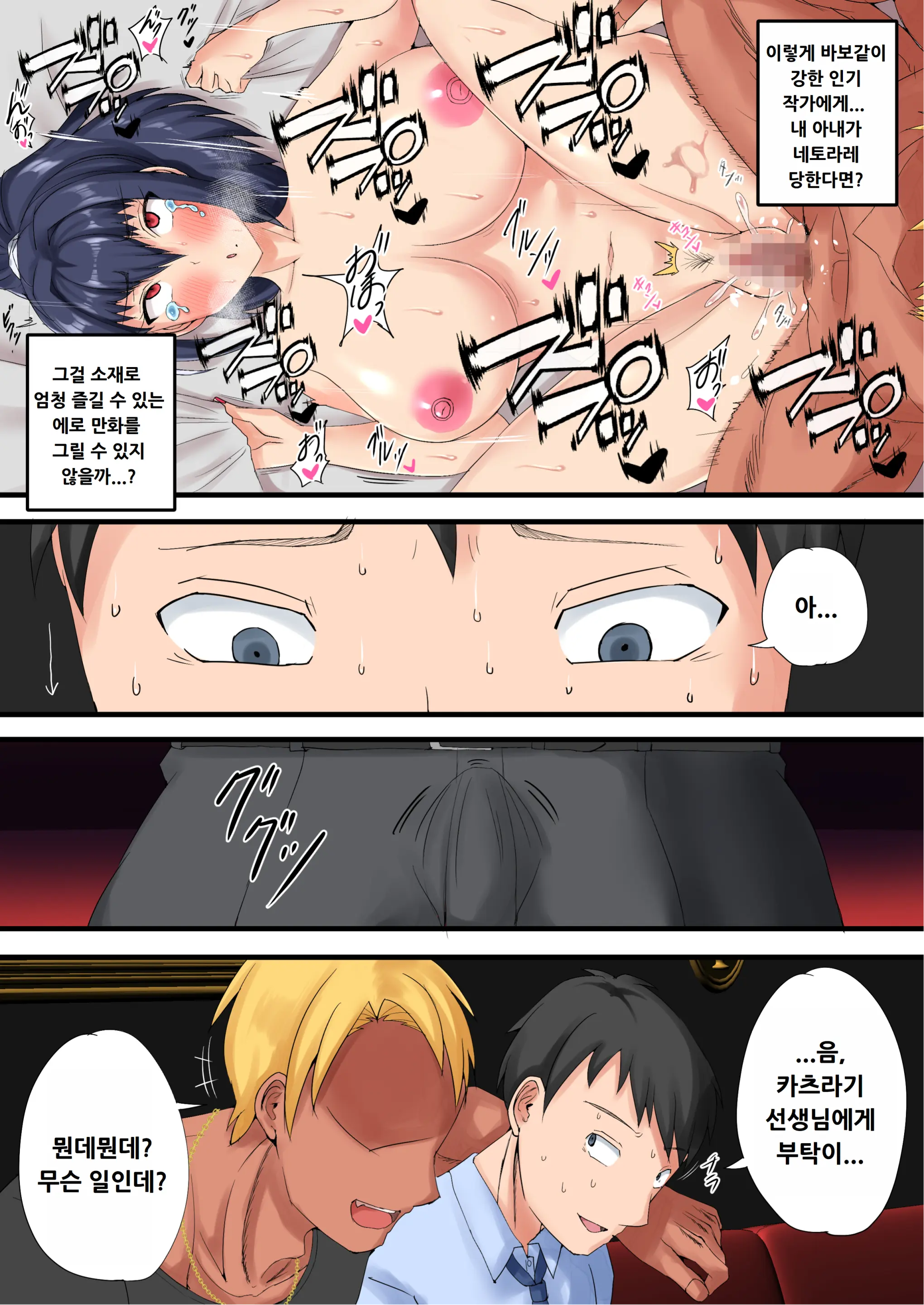 Urenai Doujin-Sakka Ga Oote Ni Jibun No Tsuma O Netorasete SEFURE Ni Otosu Made
