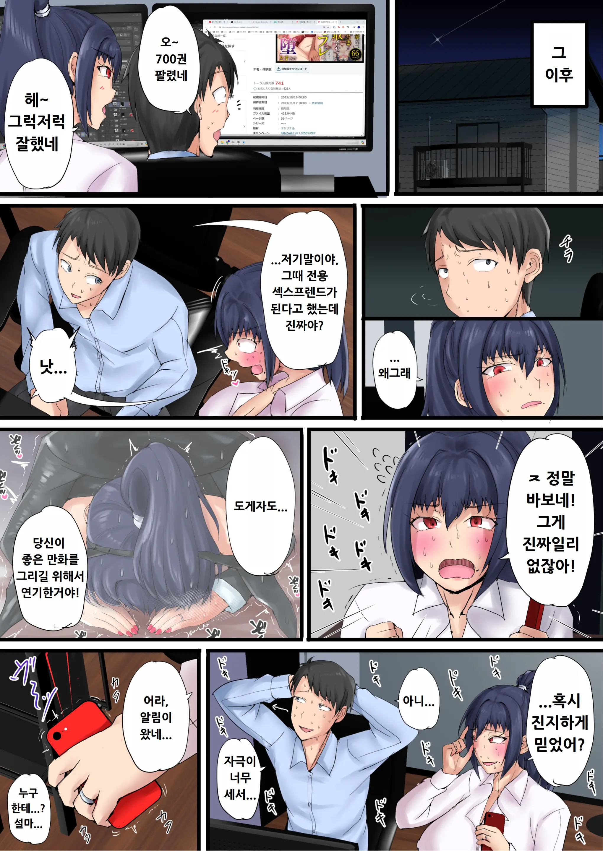 Urenai Doujin-Sakka Ga Oote Ni Jibun No Tsuma O Netorasete SEFURE Ni Otosu Made