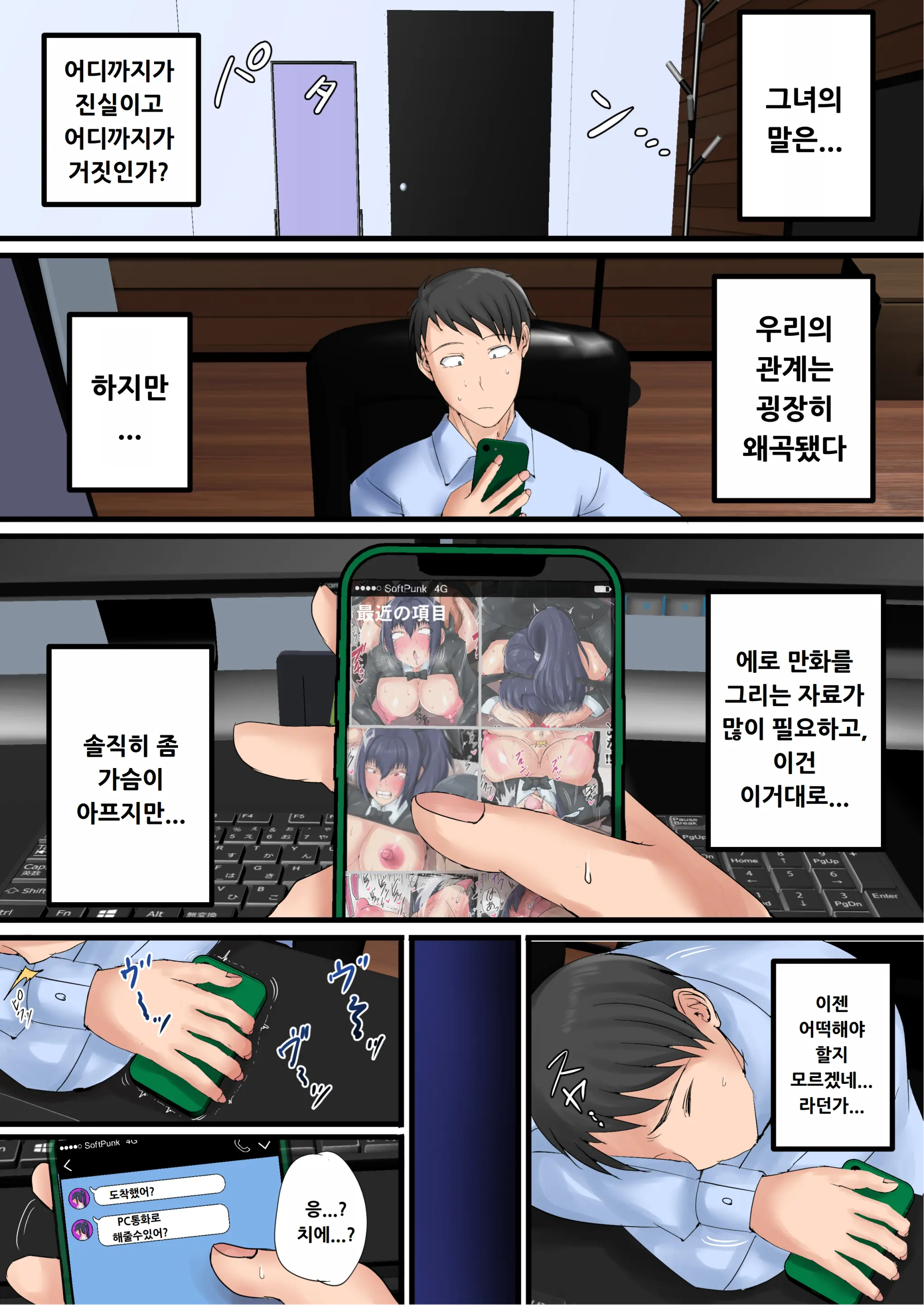 Urenai Doujin-Sakka Ga Oote Ni Jibun No Tsuma O Netorasete SEFURE Ni Otosu Made