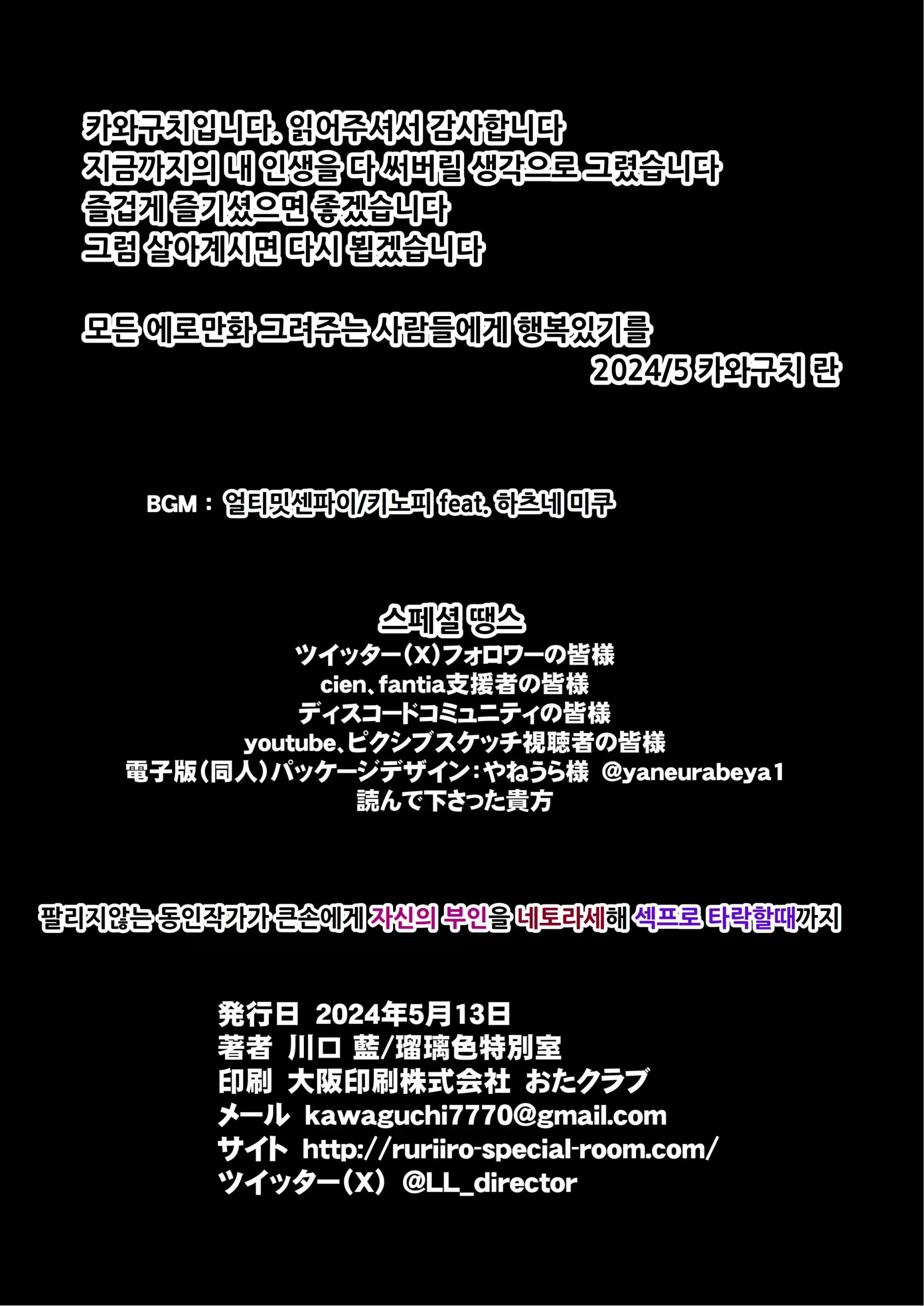 Urenai Doujin-Sakka Ga Oote Ni Jibun No Tsuma O Netorasete SEFURE Ni Otosu Made