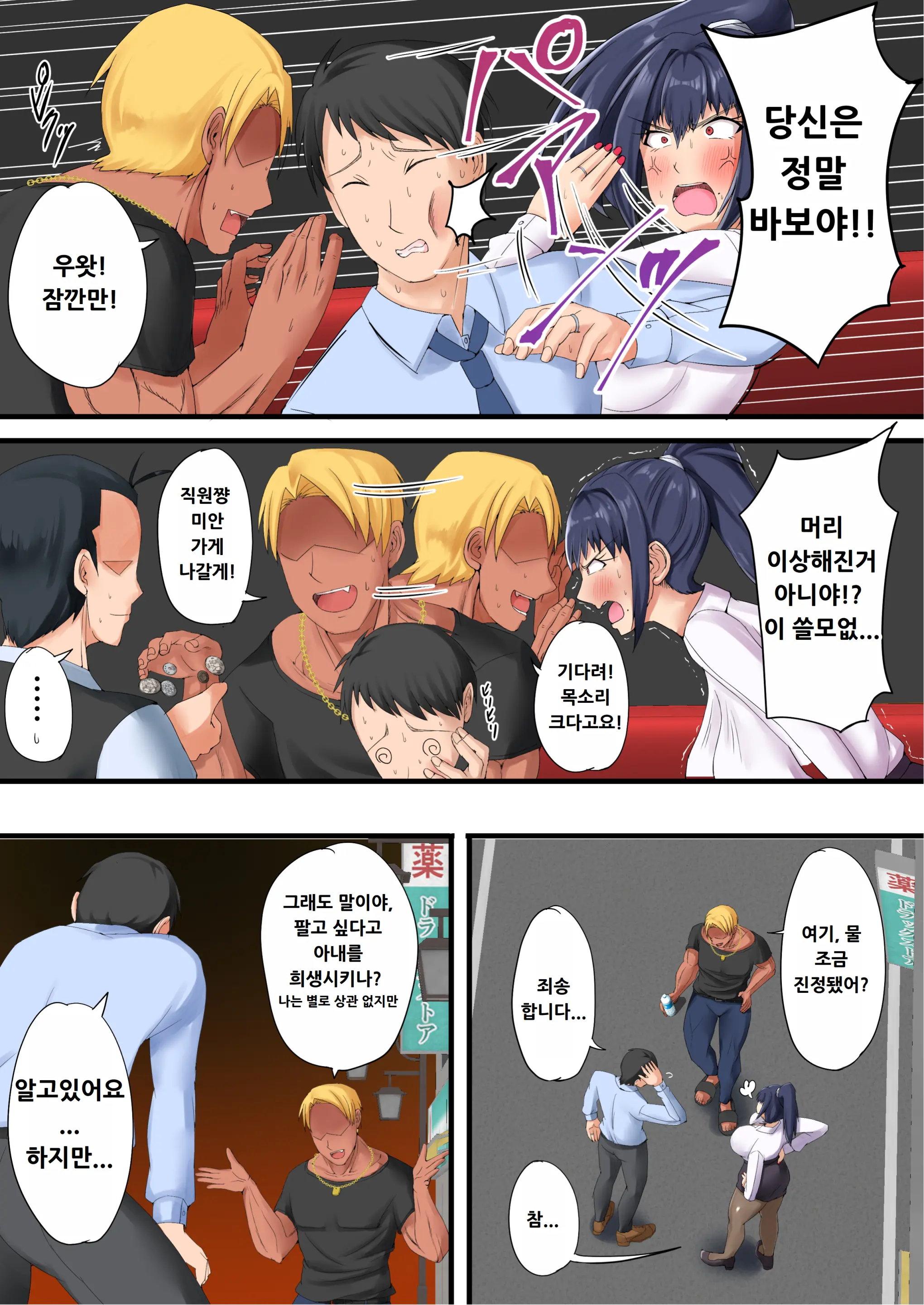 Urenai Doujin-Sakka Ga Oote Ni Jibun No Tsuma O Netorasete SEFURE Ni Otosu Made
