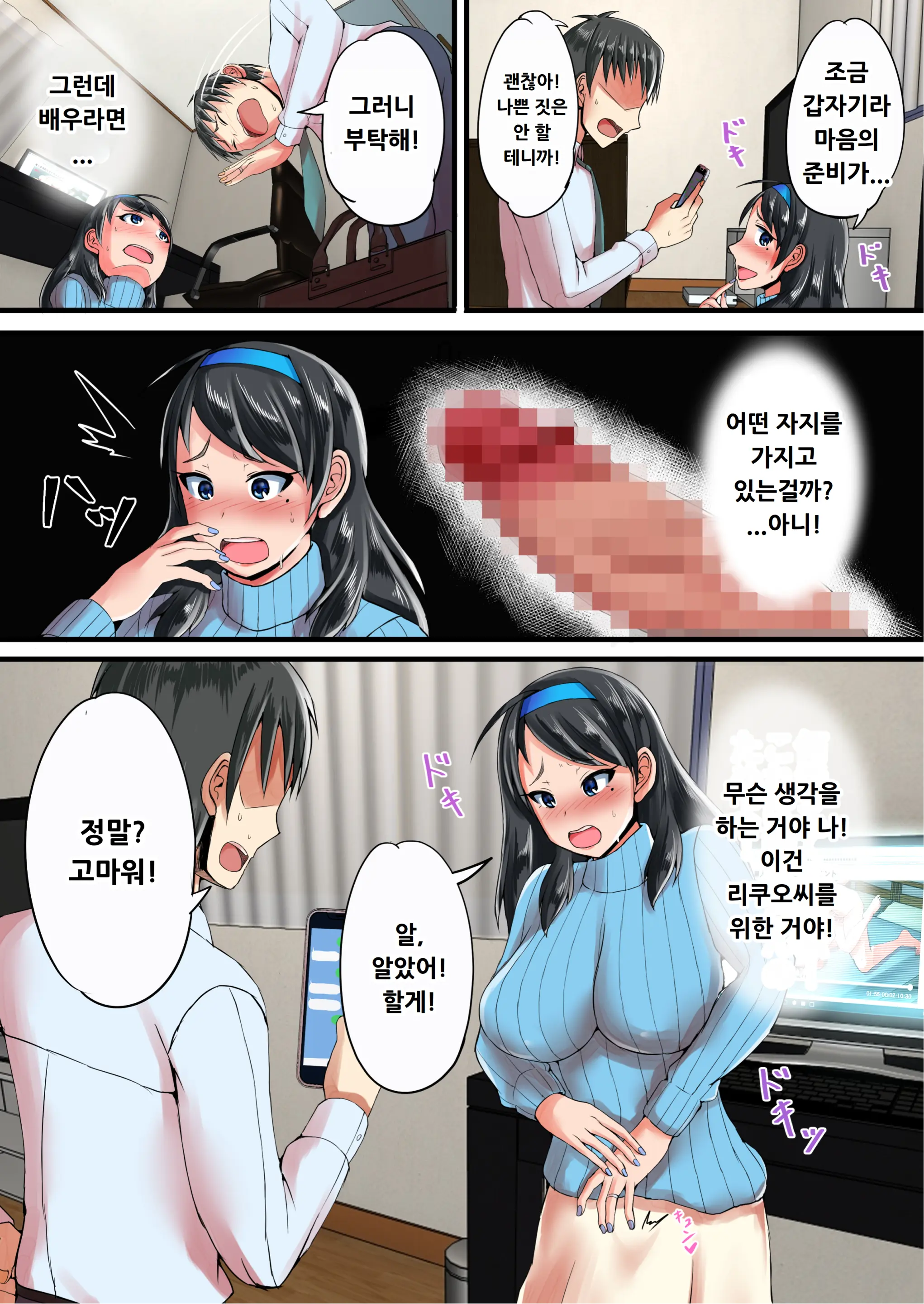 Seiso Na Hitozuma O Dekachin No Yuujin Ni Netoraseta Kekka...