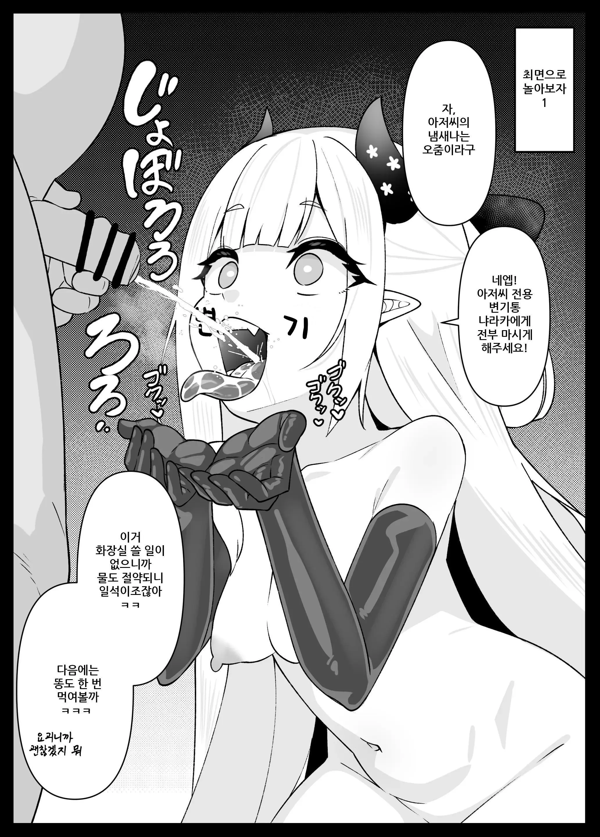 Naraka Doujinshi