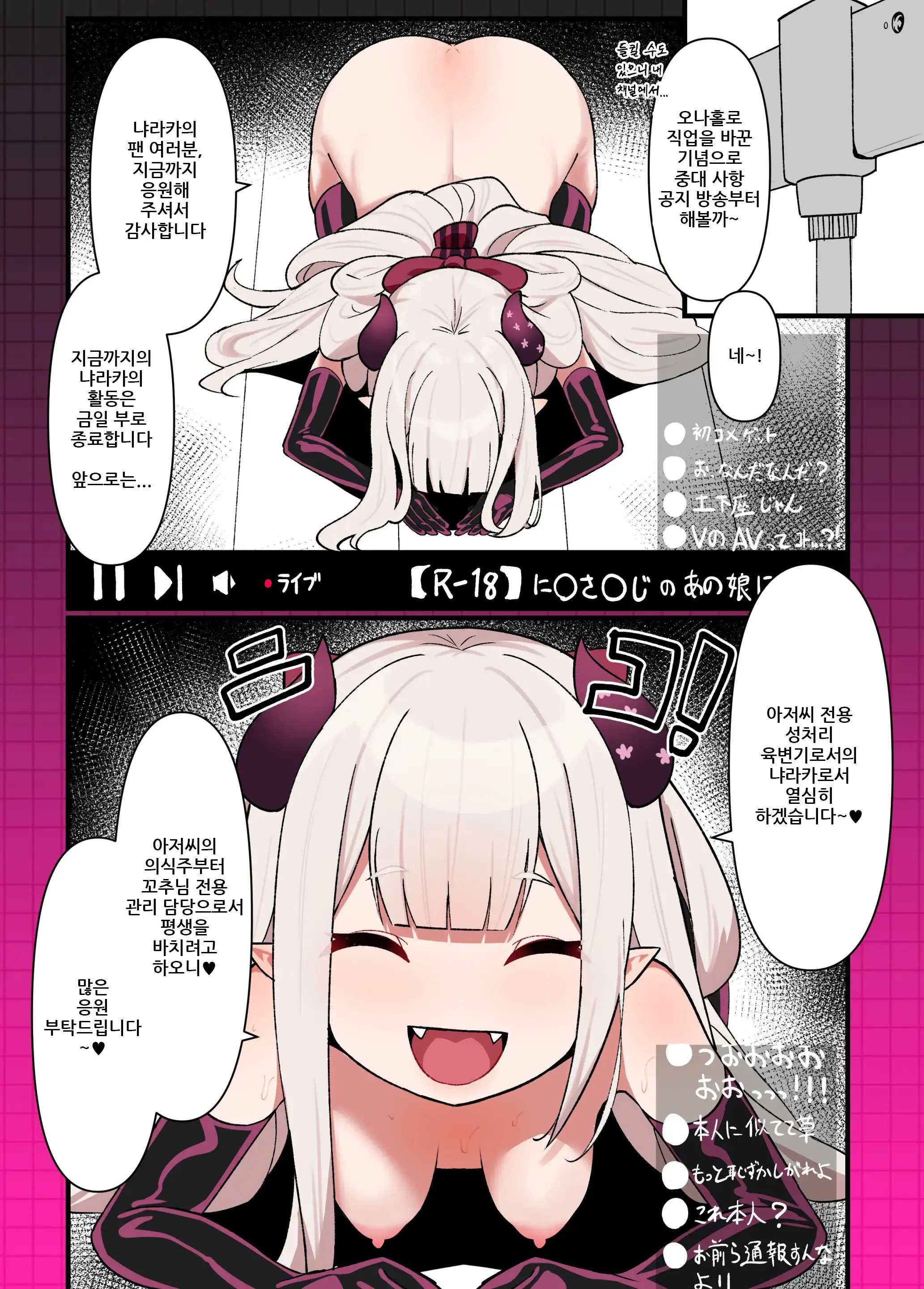Naraka Doujinshi