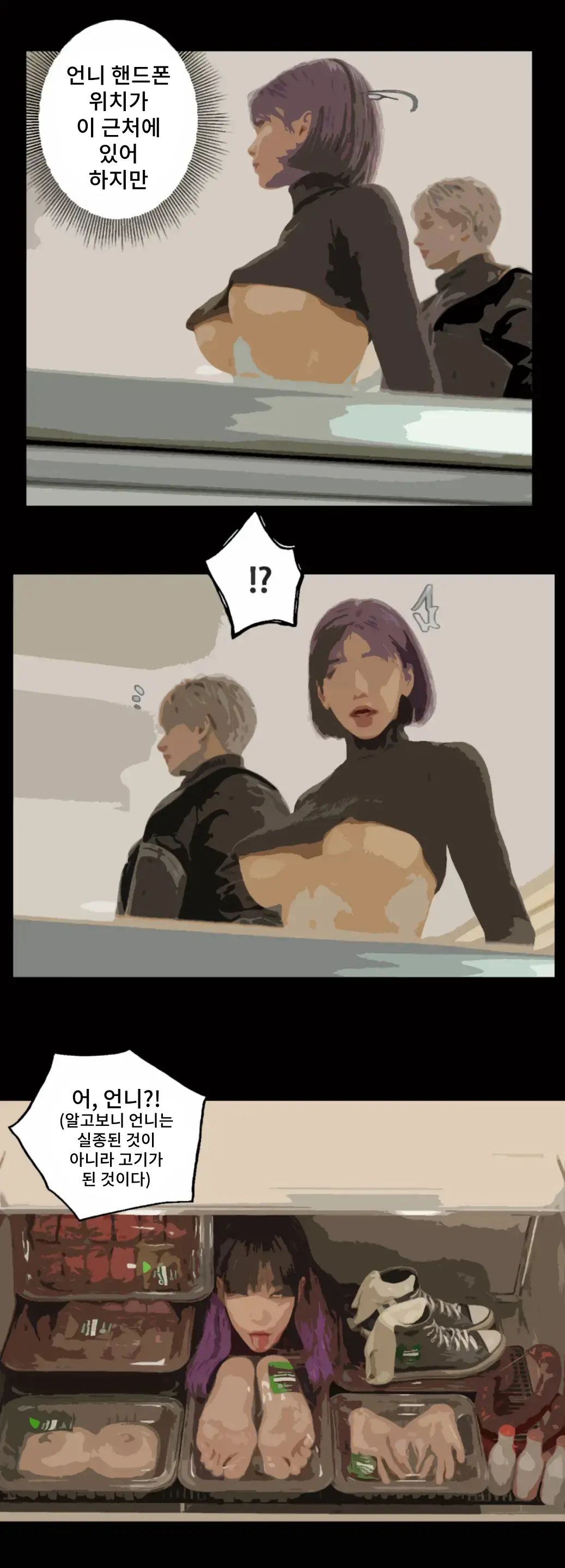 Shimai Niku