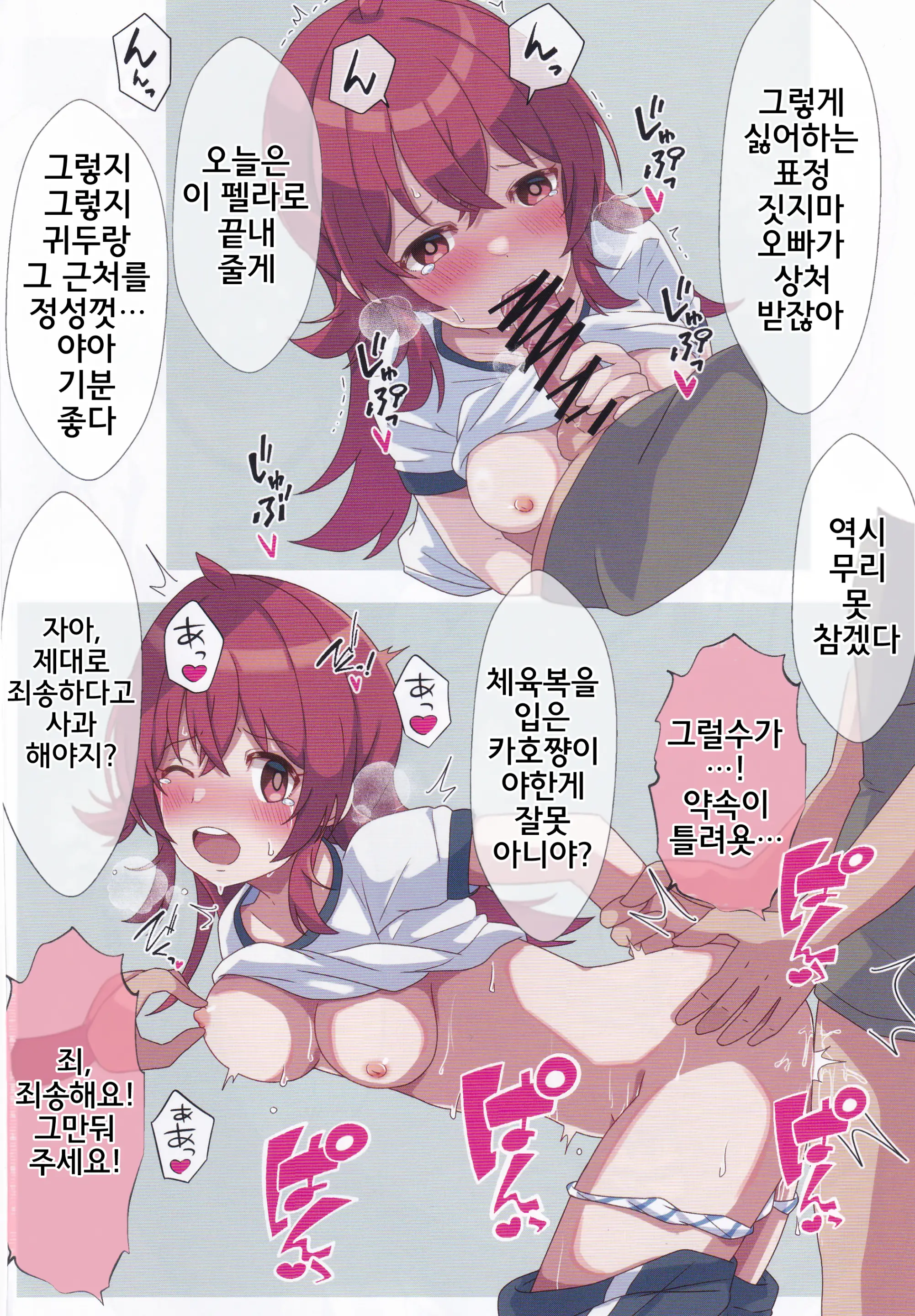 Komiya Kahowa Nigerarenai | 코미야 카호는 도망갈 수 없어